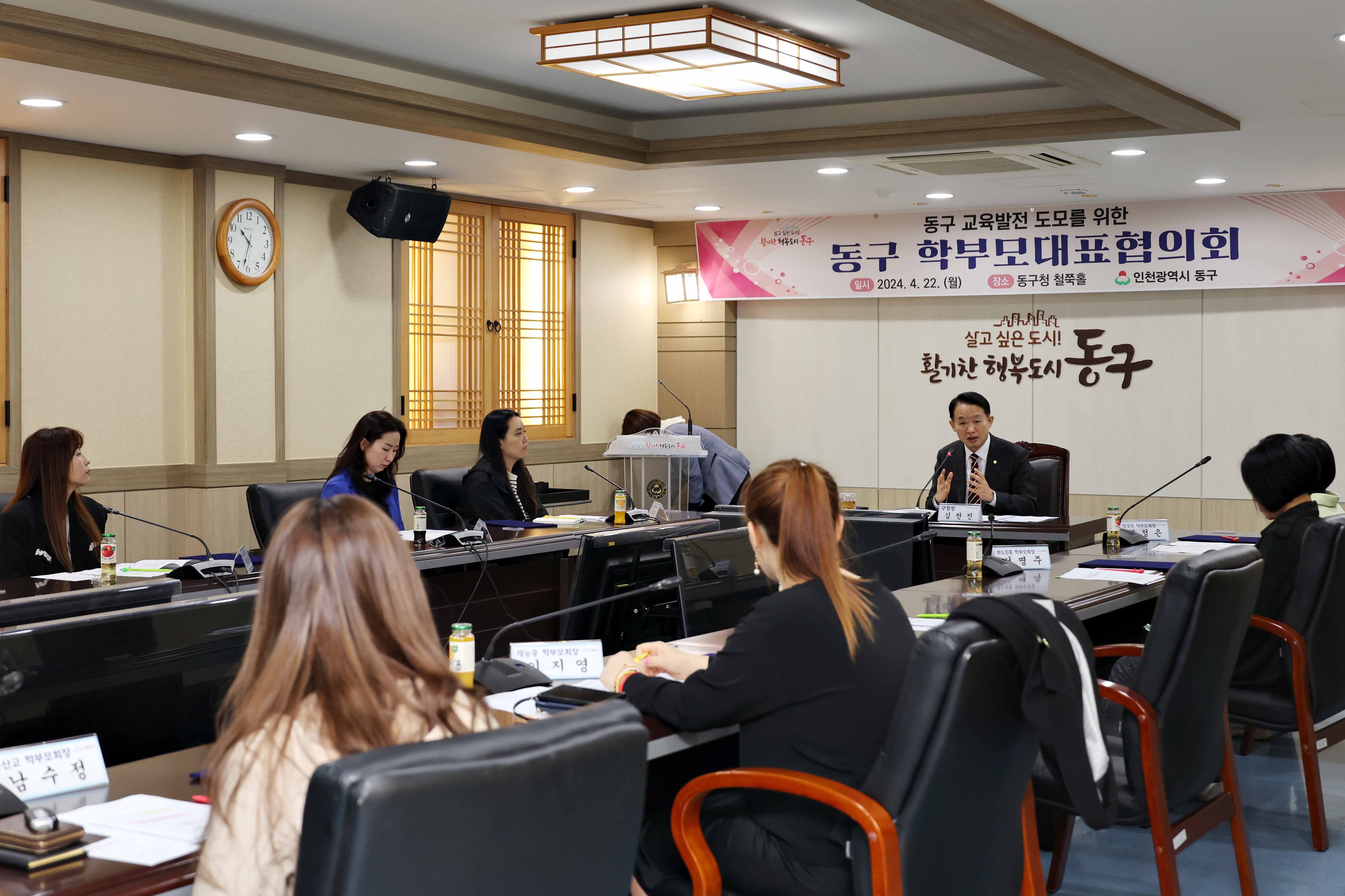 20240422_동구_학부모대표협의회5.jpg 이미지