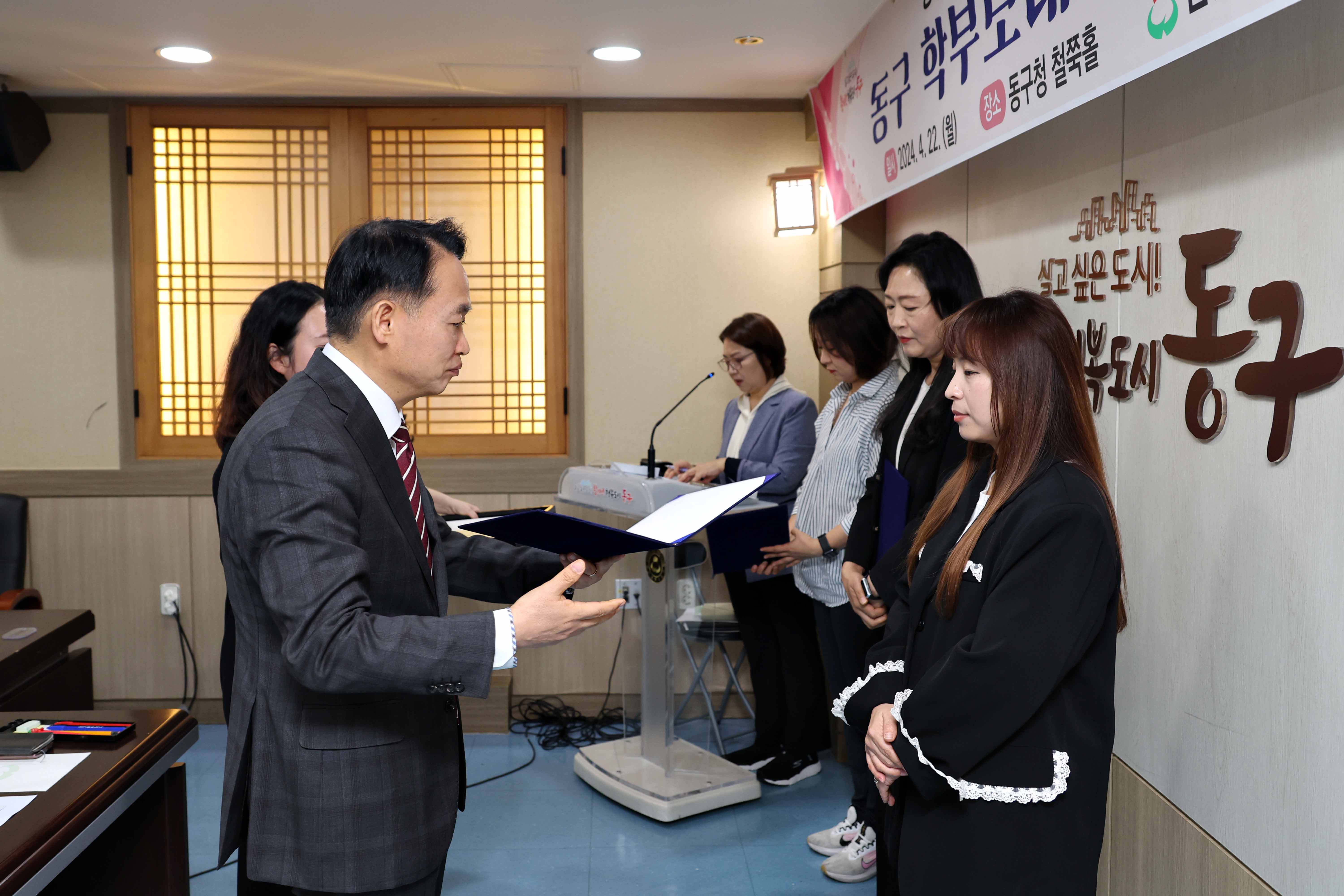 20240422_동구_학부모대표협의회8.jpg 이미지