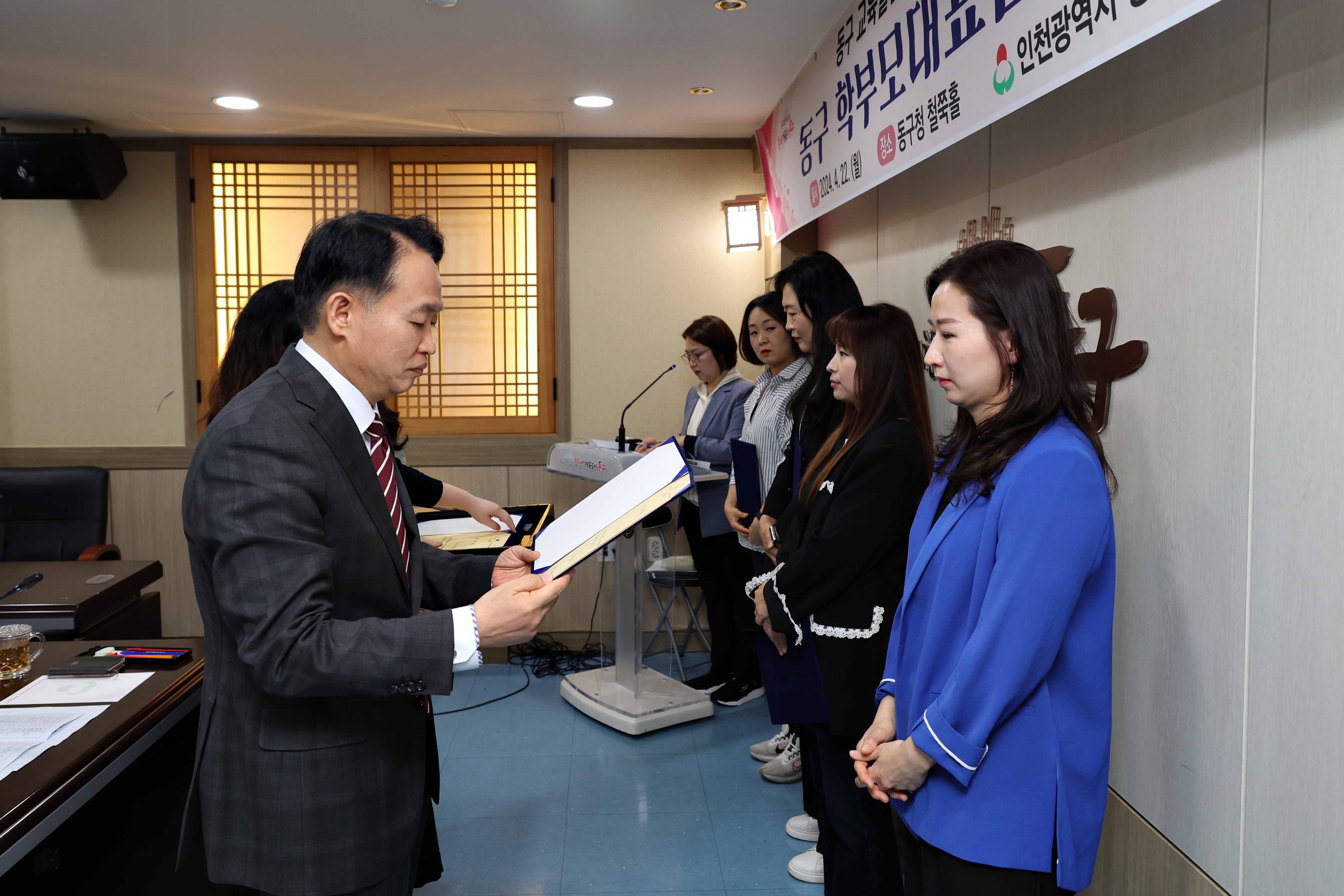 20240422_동구_학부모대표협의회9.jpg 이미지