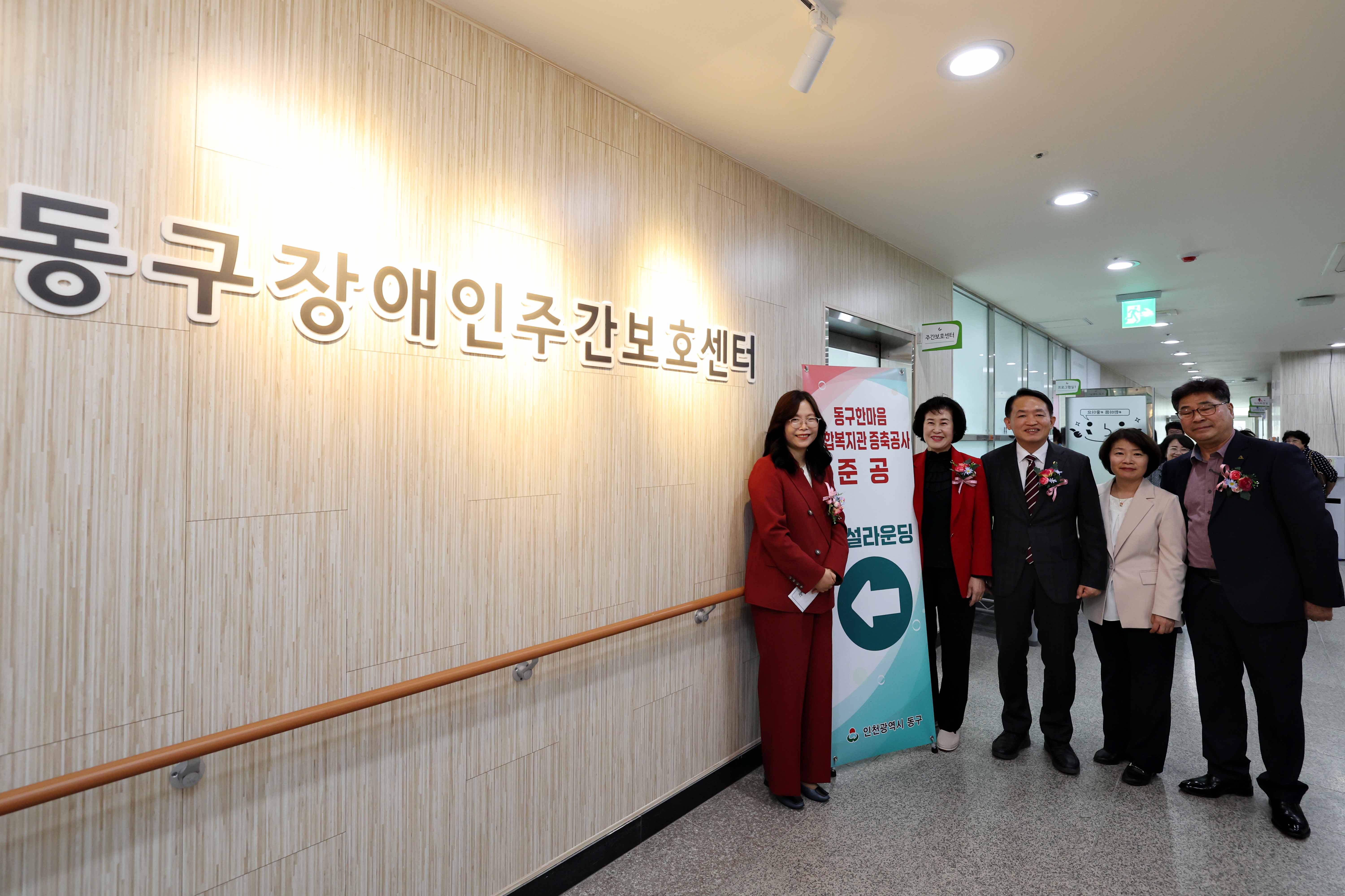 20240422_동구한마음종합복지관_증축공사_준공식14.jpg 이미지