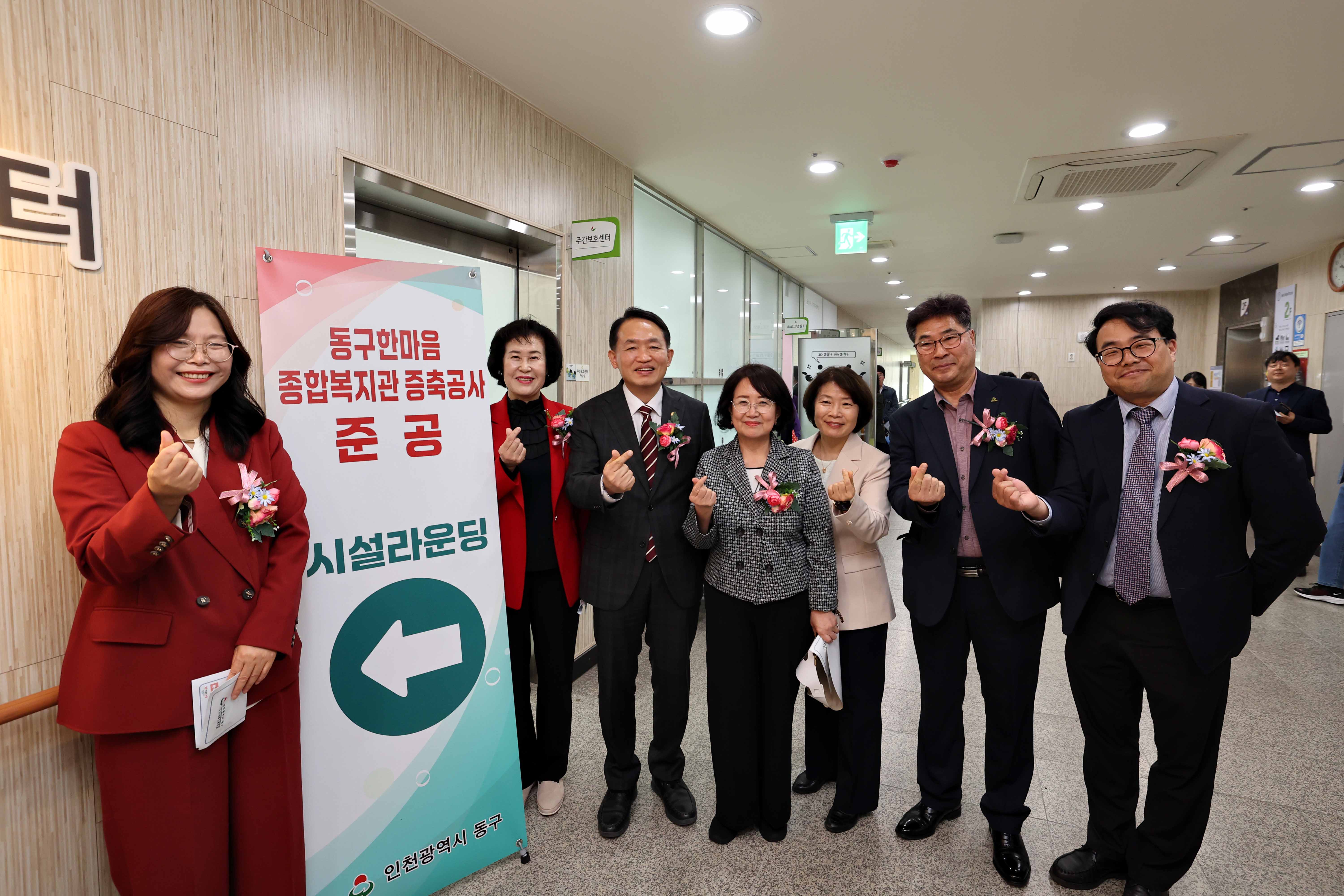 20240422_동구한마음종합복지관_증축공사_준공식15.jpg 이미지