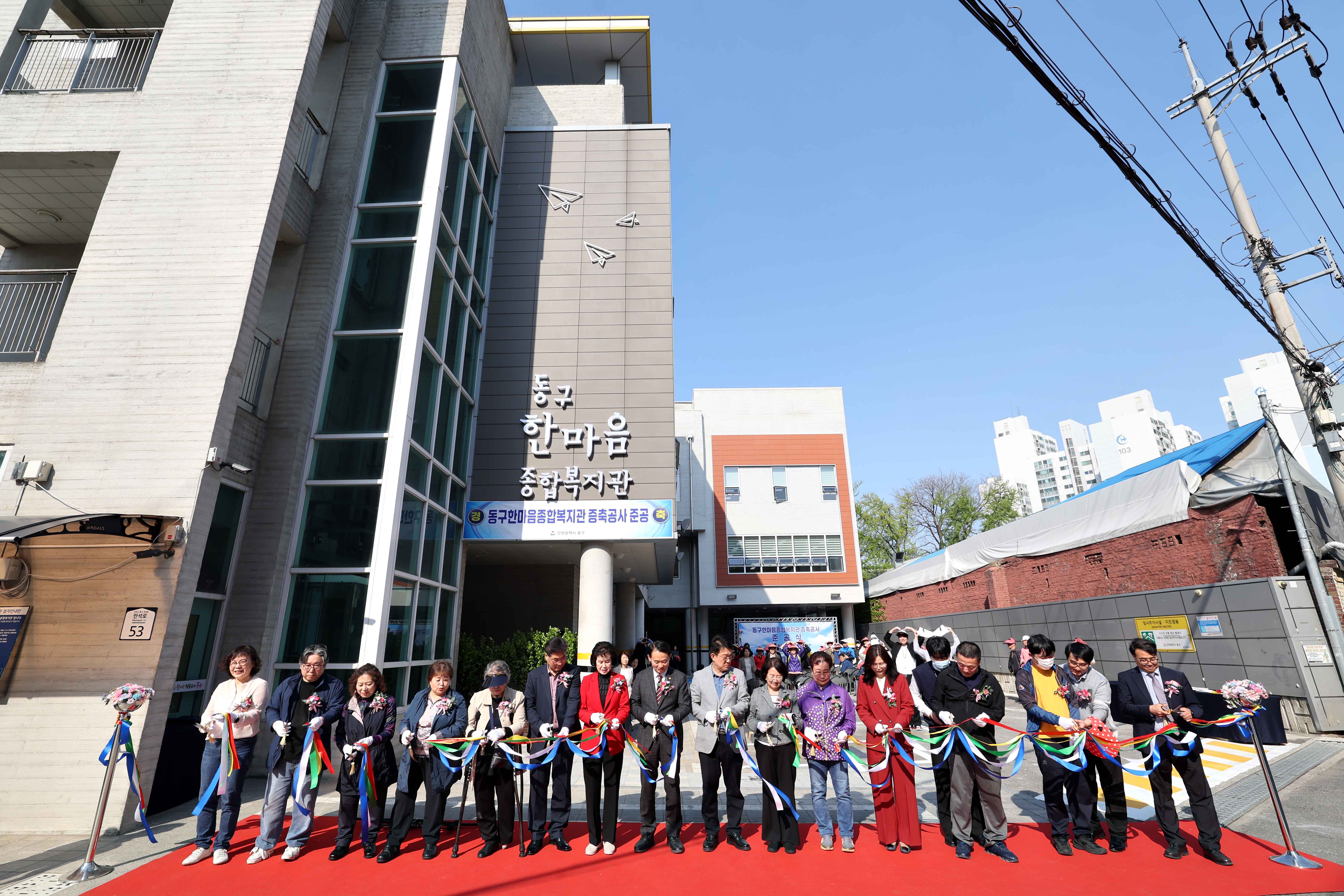 20240422_동구한마음종합복지관_증축공사_준공식2.jpg 이미지