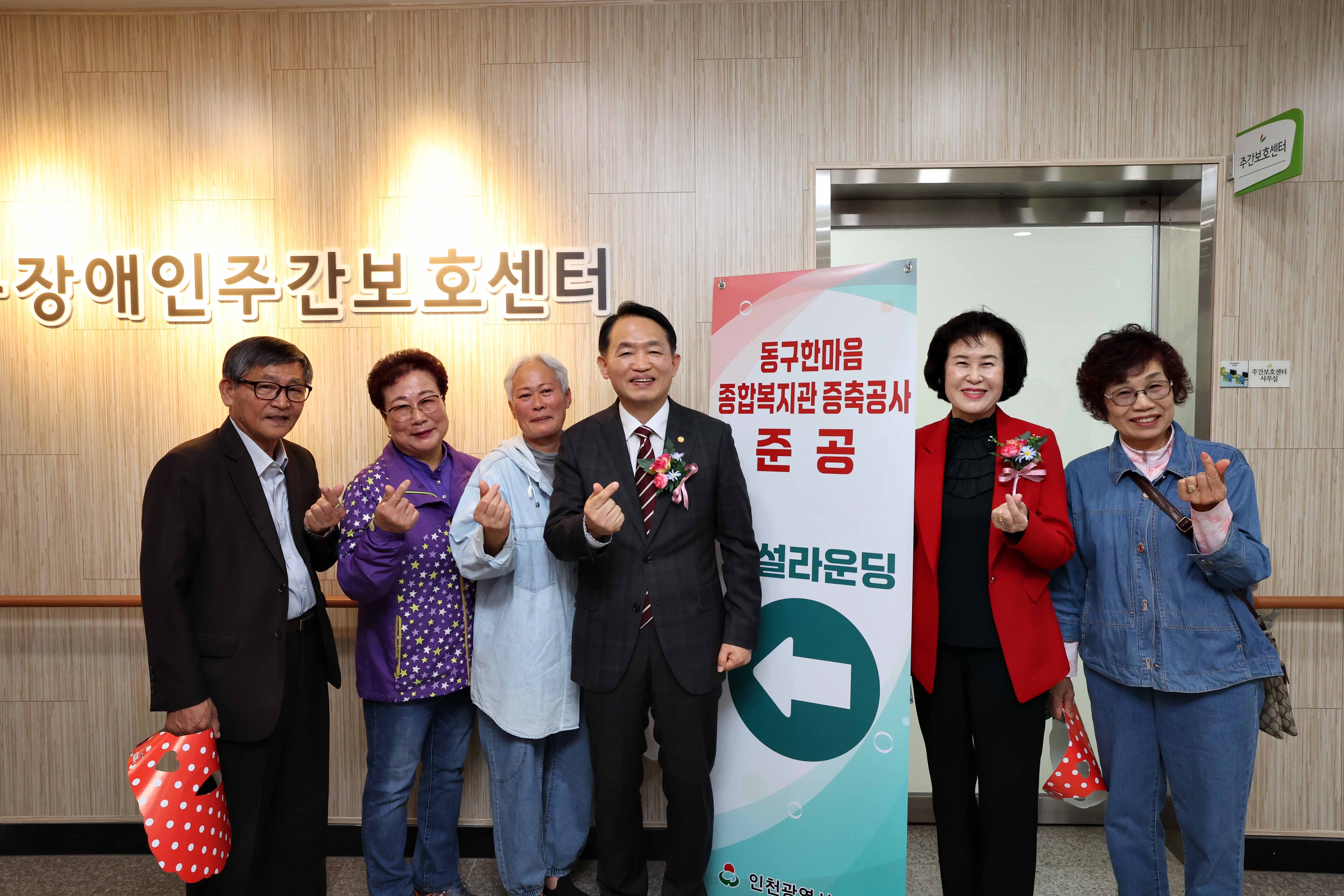 20240422_동구한마음종합복지관_증축공사_준공식20.jpg 이미지