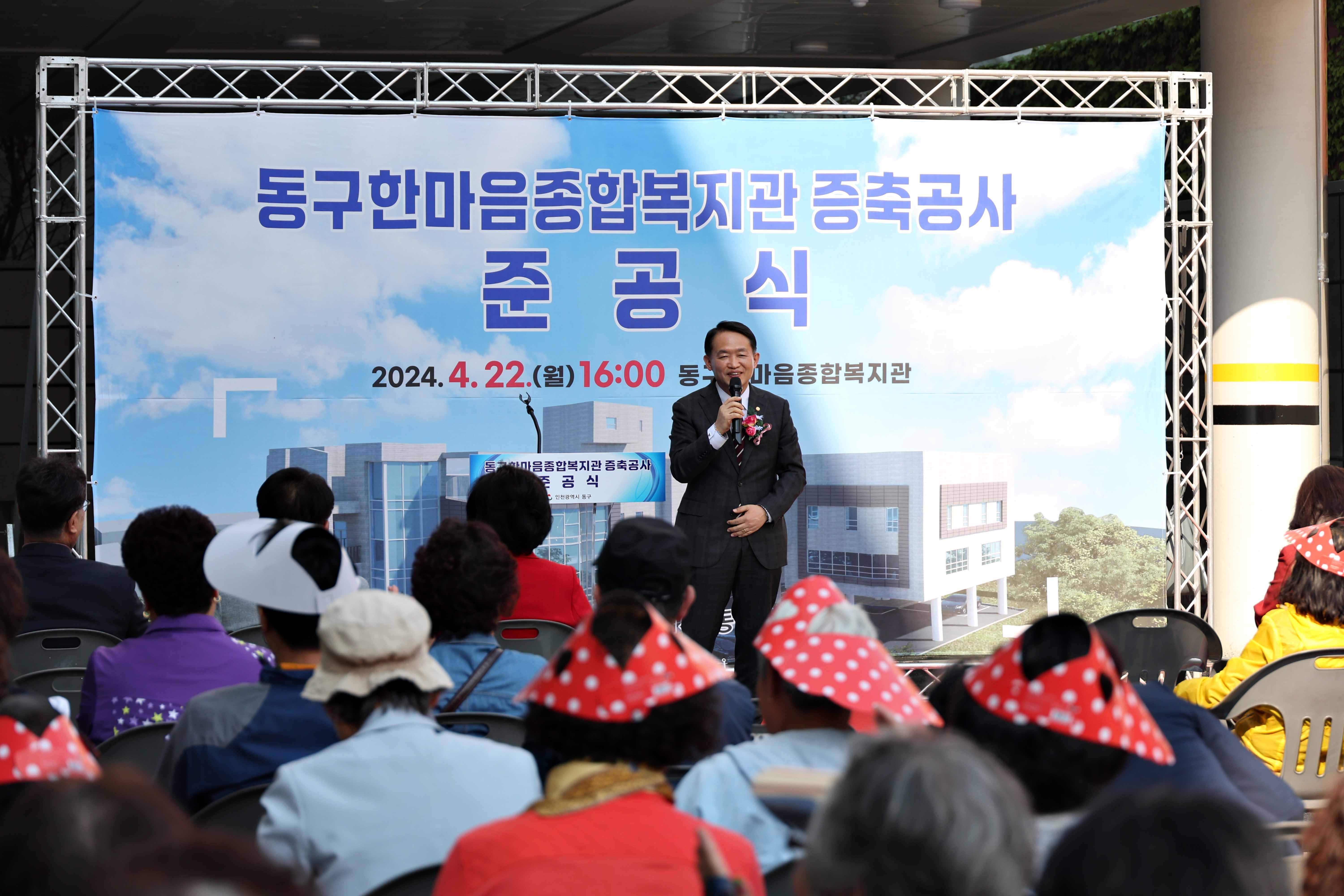 20240422_동구한마음종합복지관_증축공사_준공식3.jpg 이미지