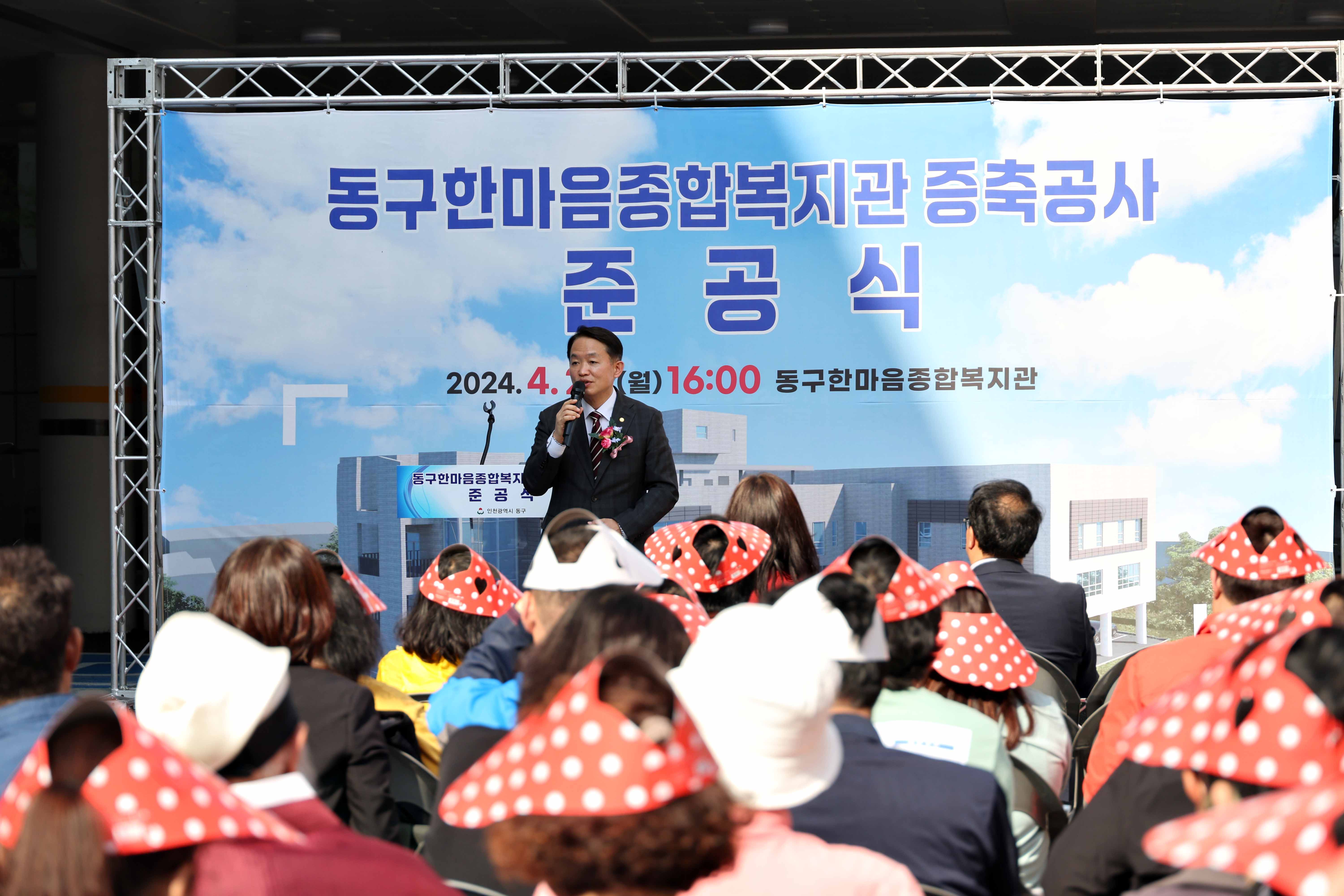 20240422_동구한마음종합복지관_증축공사_준공식4.jpg 이미지