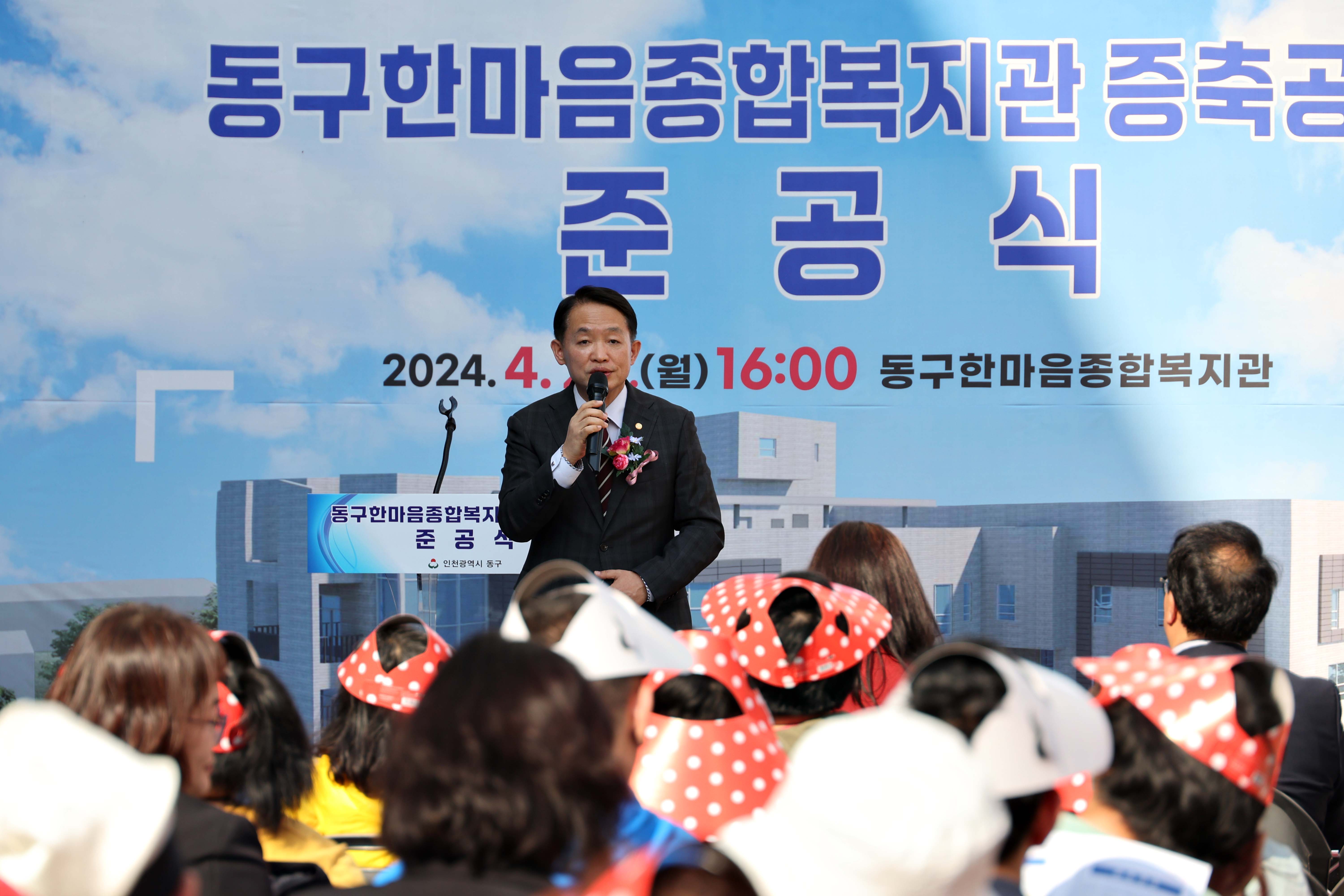 20240422_동구한마음종합복지관_증축공사_준공식5.jpg 이미지