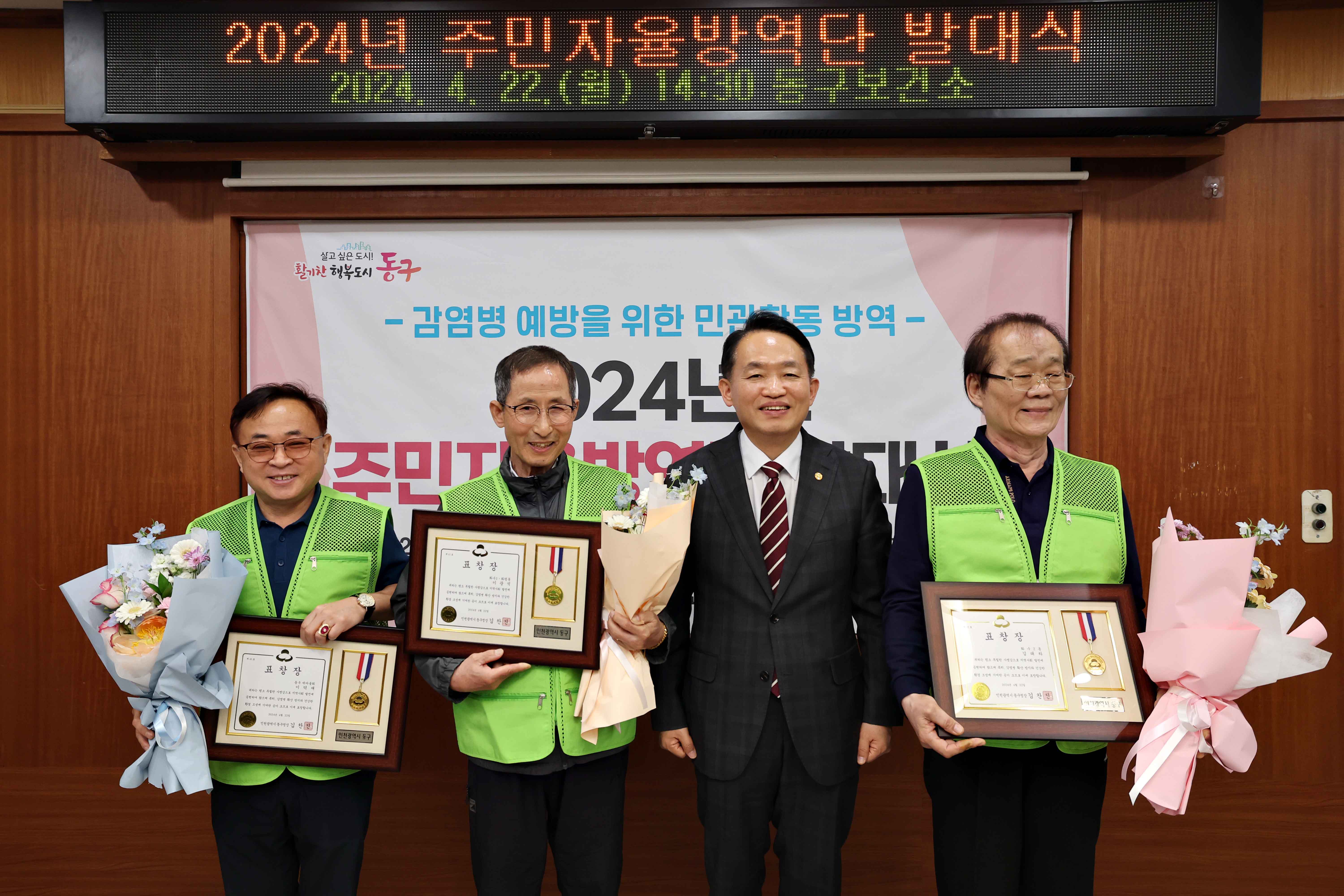 20240422_주민자율방역단_발대식2.jpg 이미지