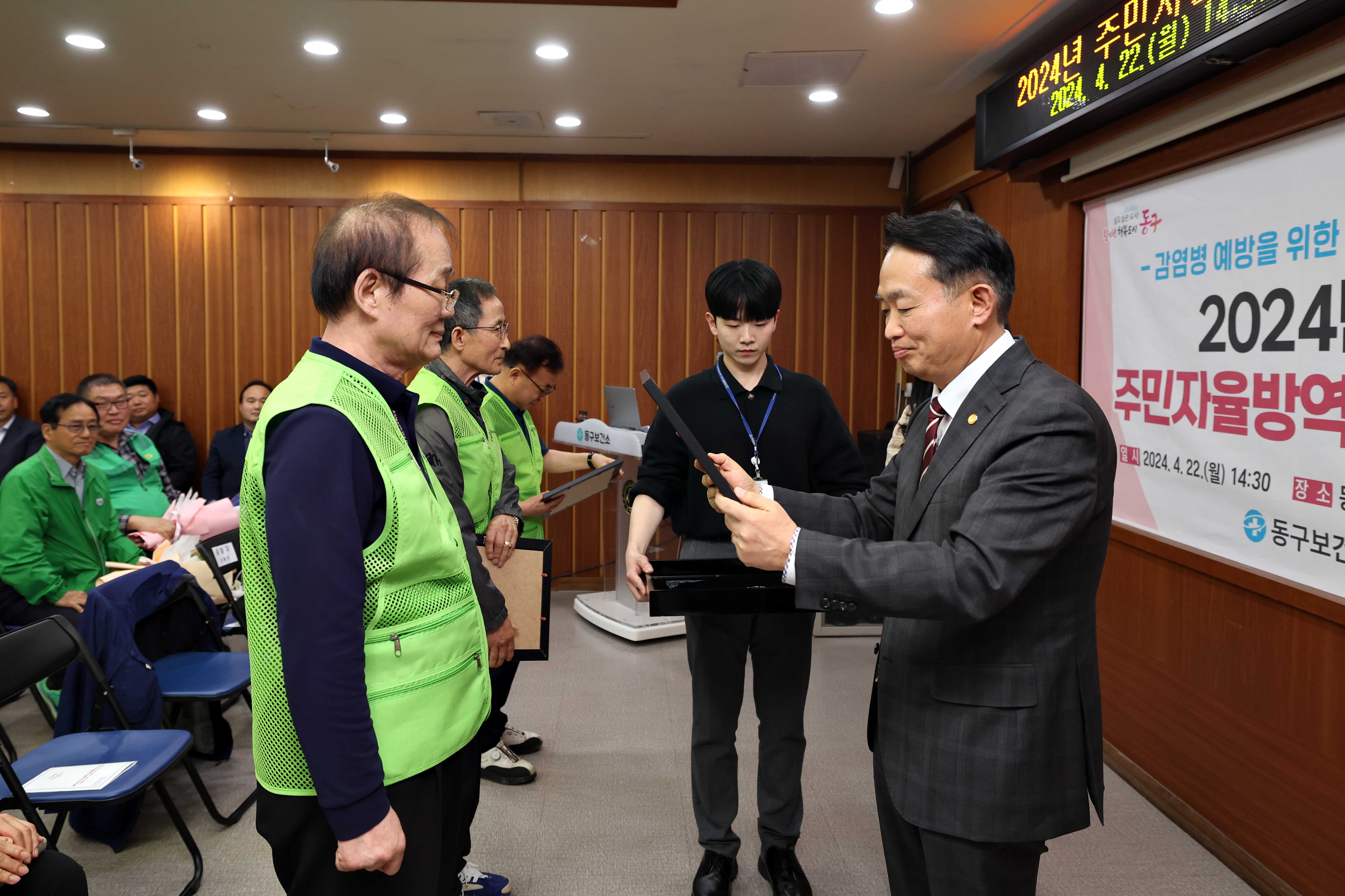 20240422_주민자율방역단_발대식3.jpg 이미지