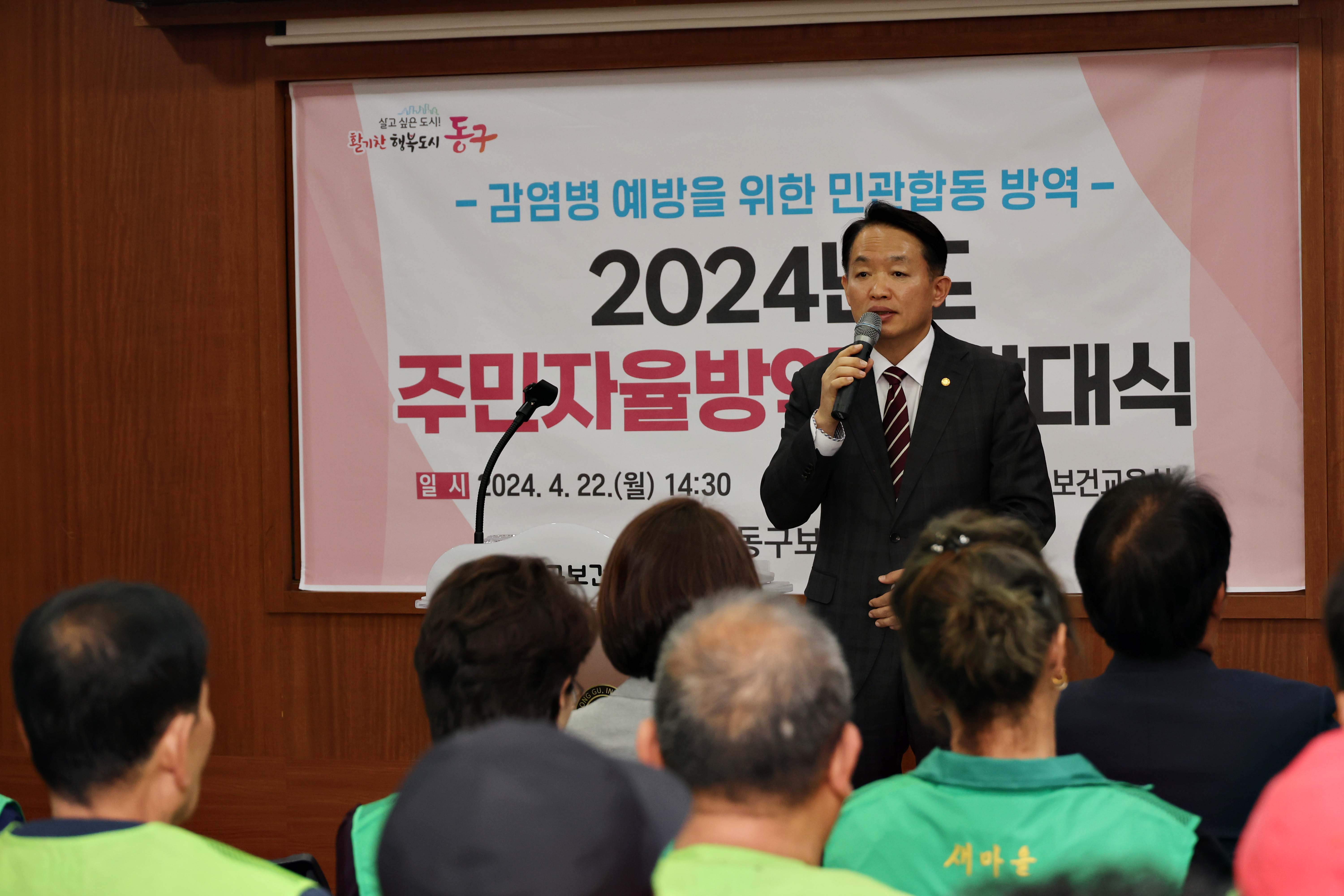 20240422_주민자율방역단_발대식6.jpg 이미지