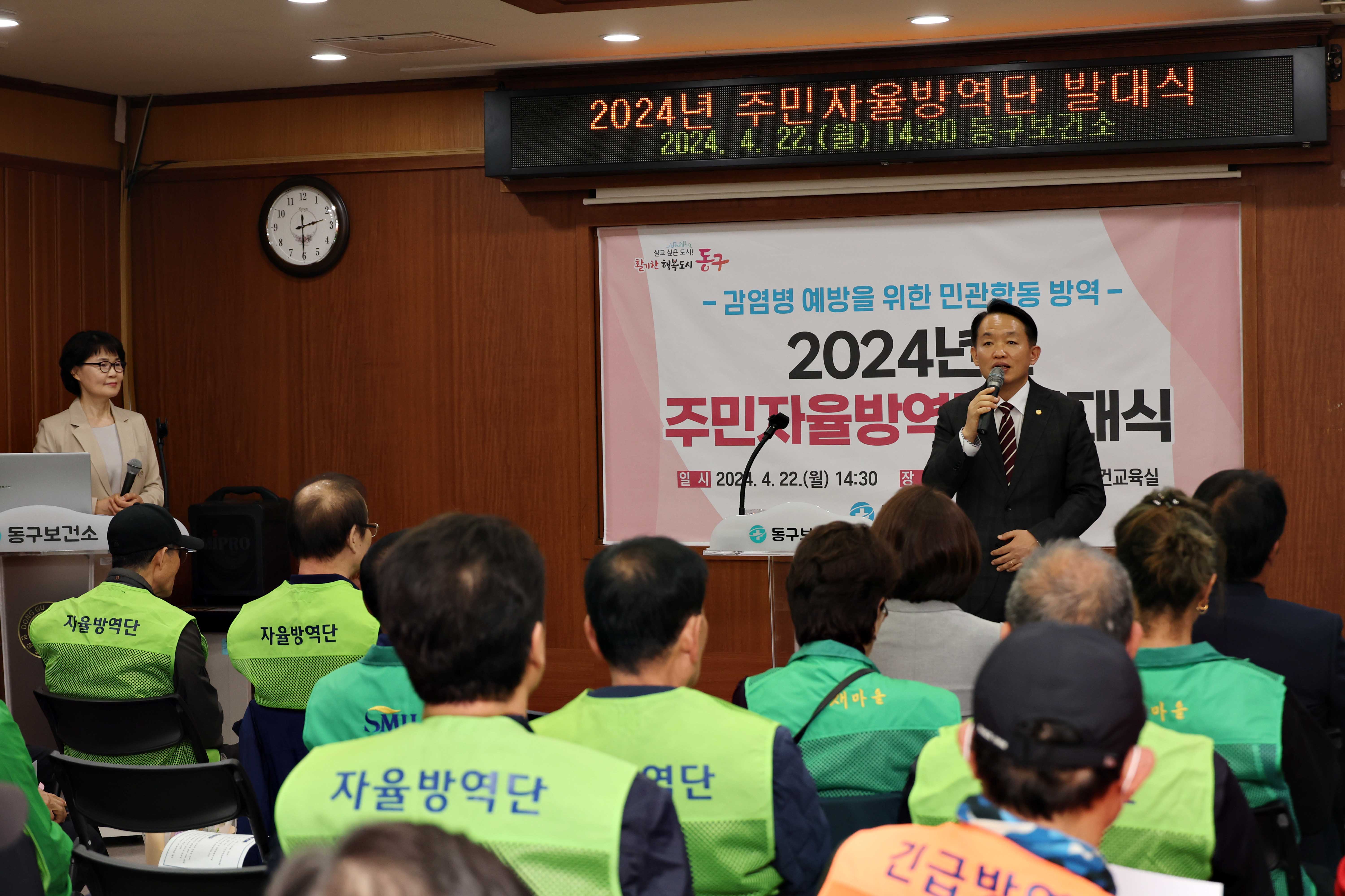 20240422_주민자율방역단_발대식7.jpg 이미지