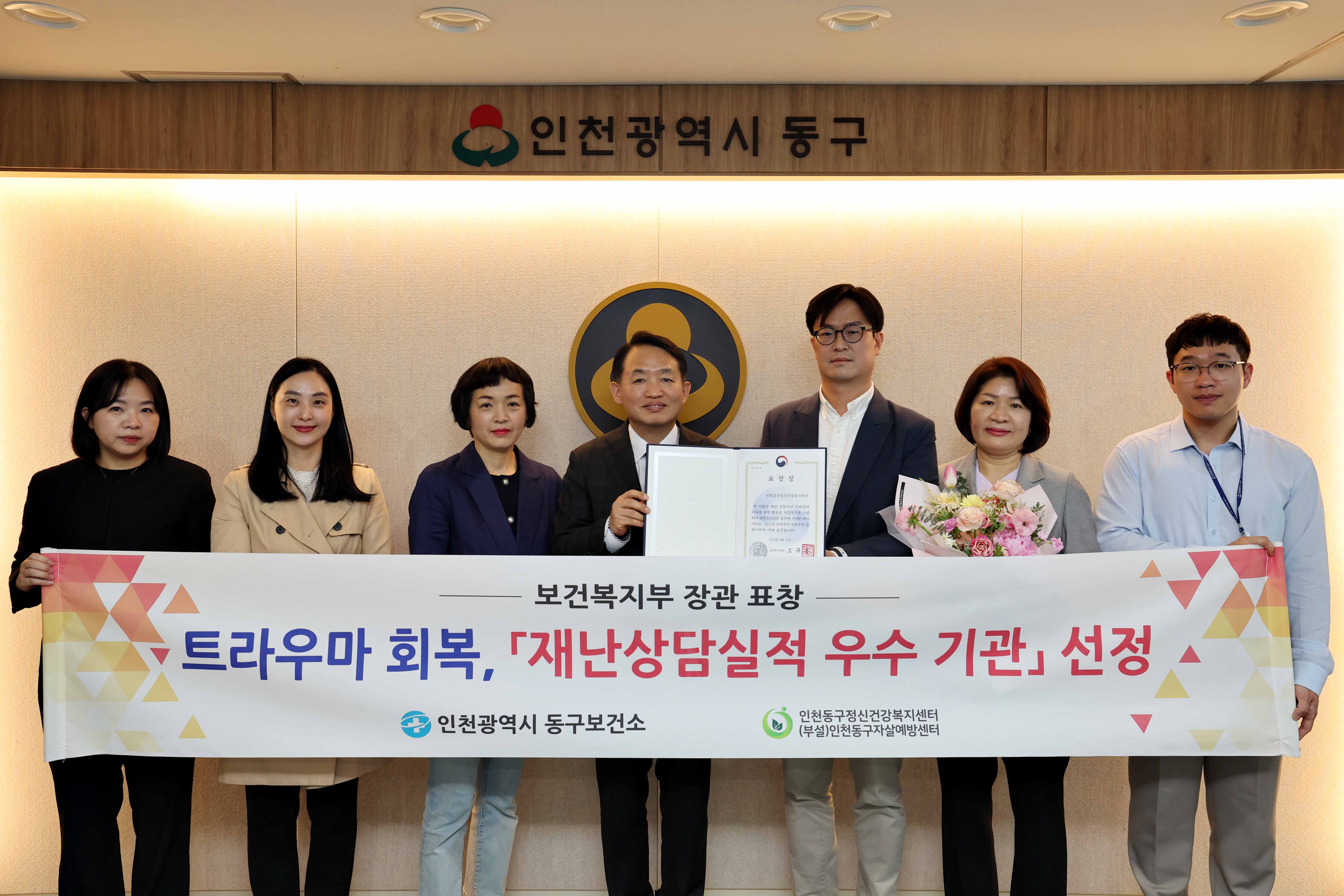20240422_트라우마_회복_보건복지부_장관_표창2.jpg 이미지