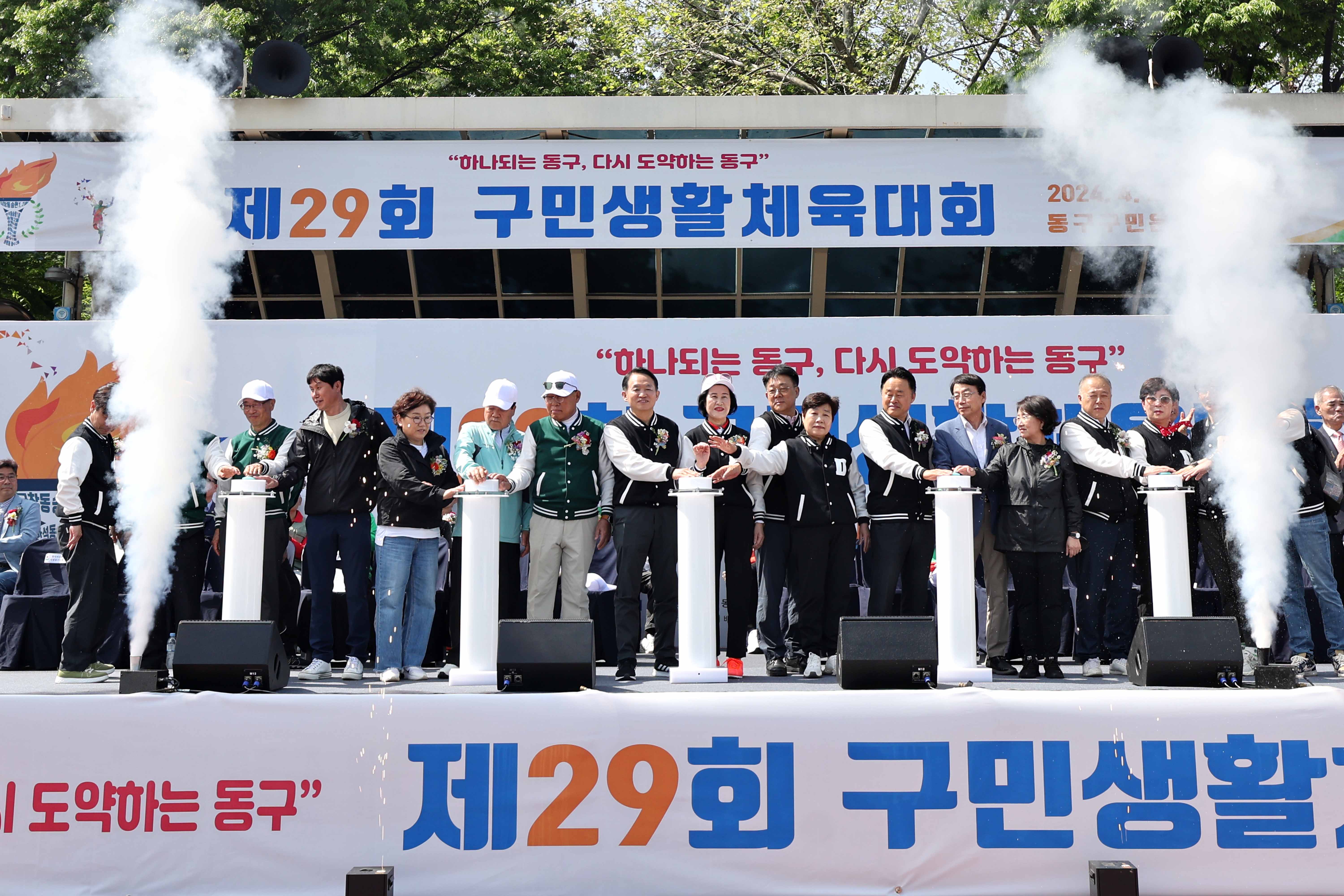 20240427_제29회_구민생활체육대회19.jpg 이미지