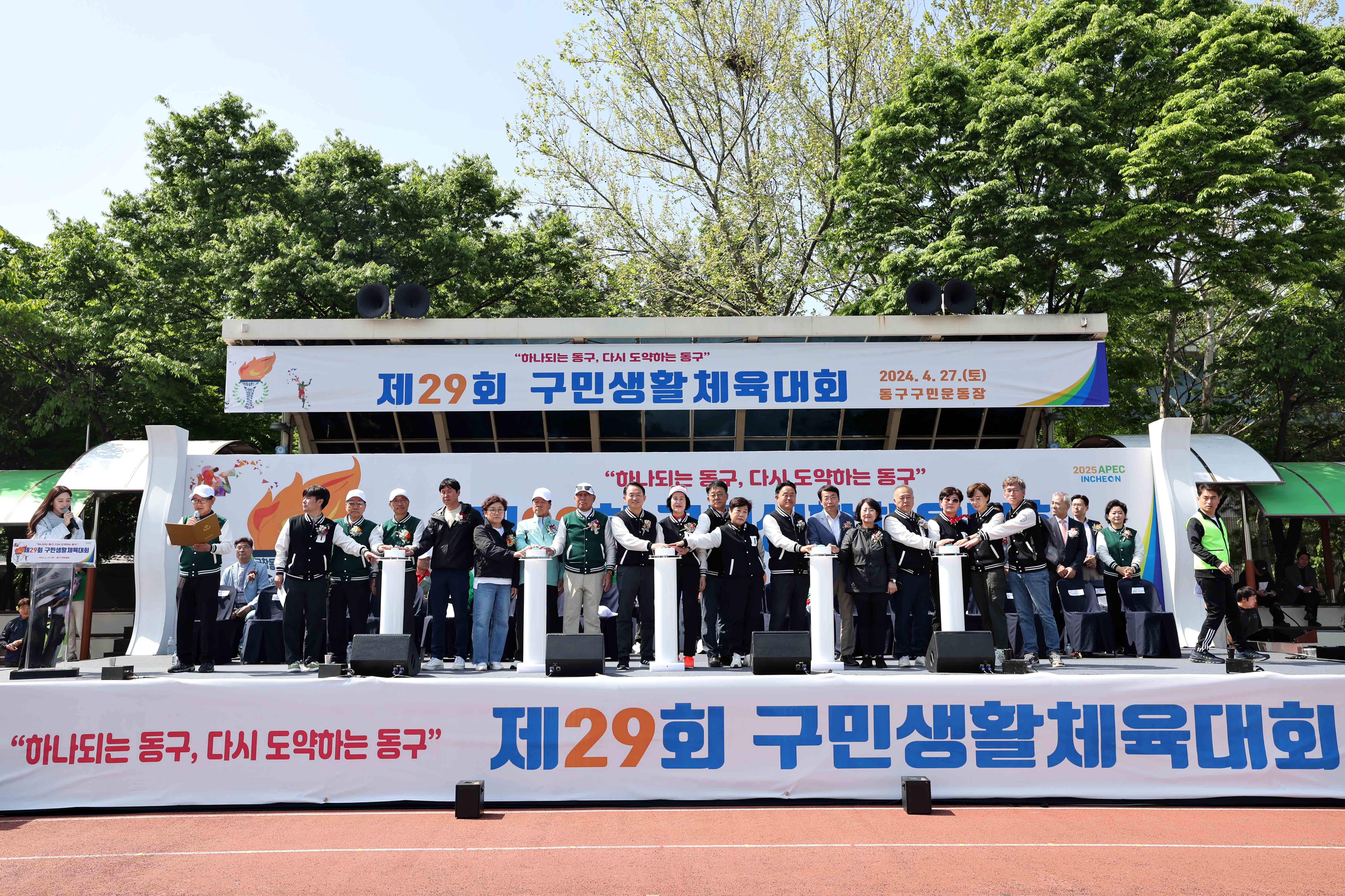 20240427_제29회_구민생활체육대회2.jpg 이미지