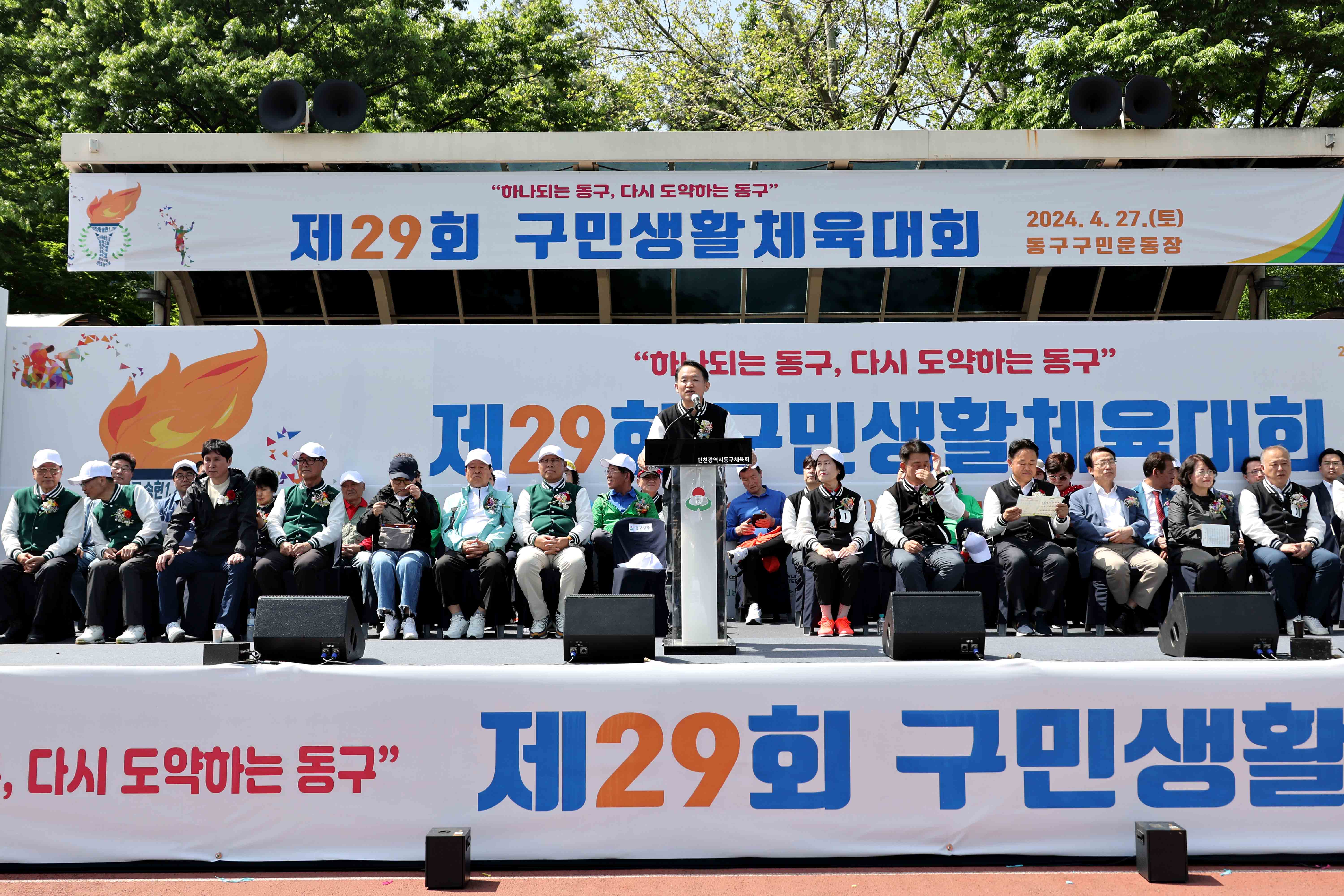 20240427_제29회_구민생활체육대회23.jpg 이미지