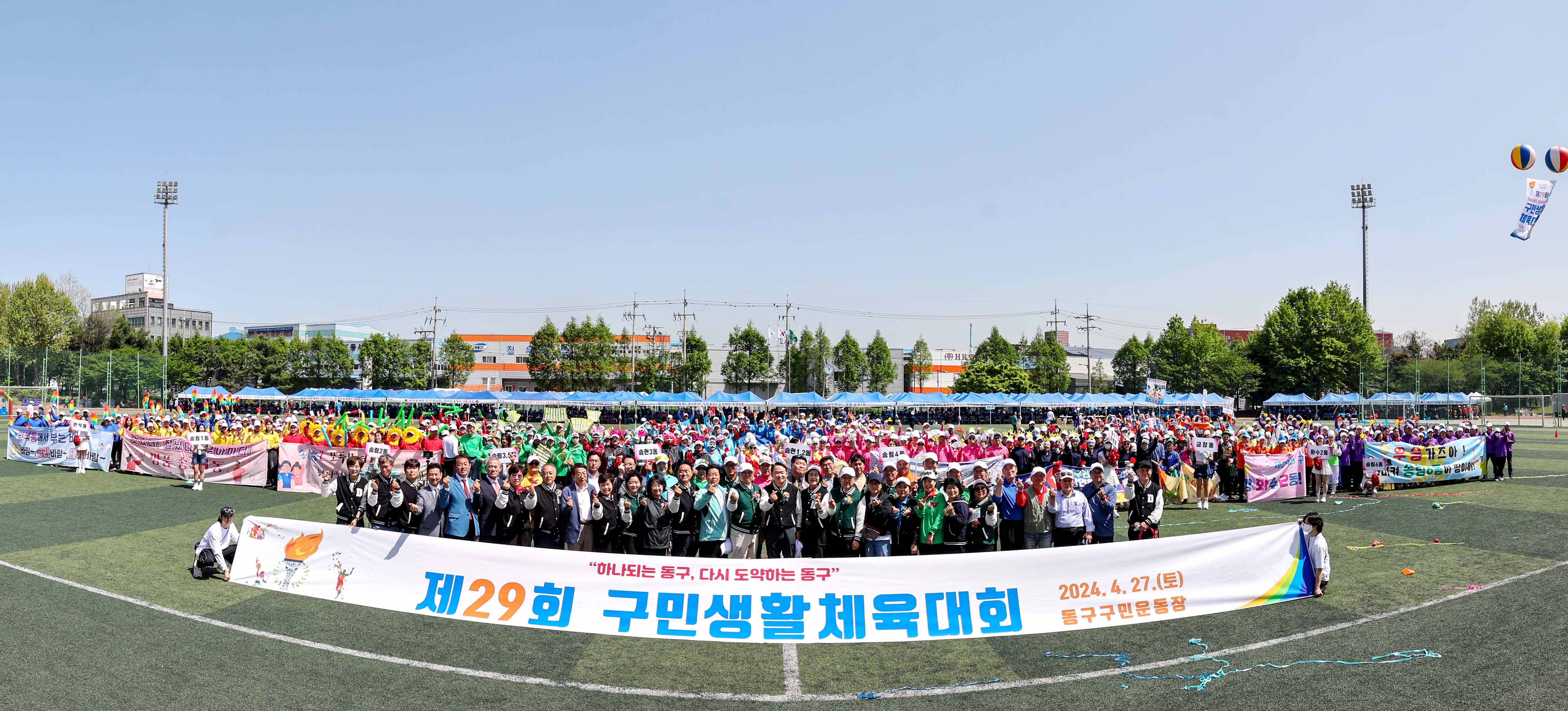 20240427_제29회_구민생활체육대회28.jpg 이미지