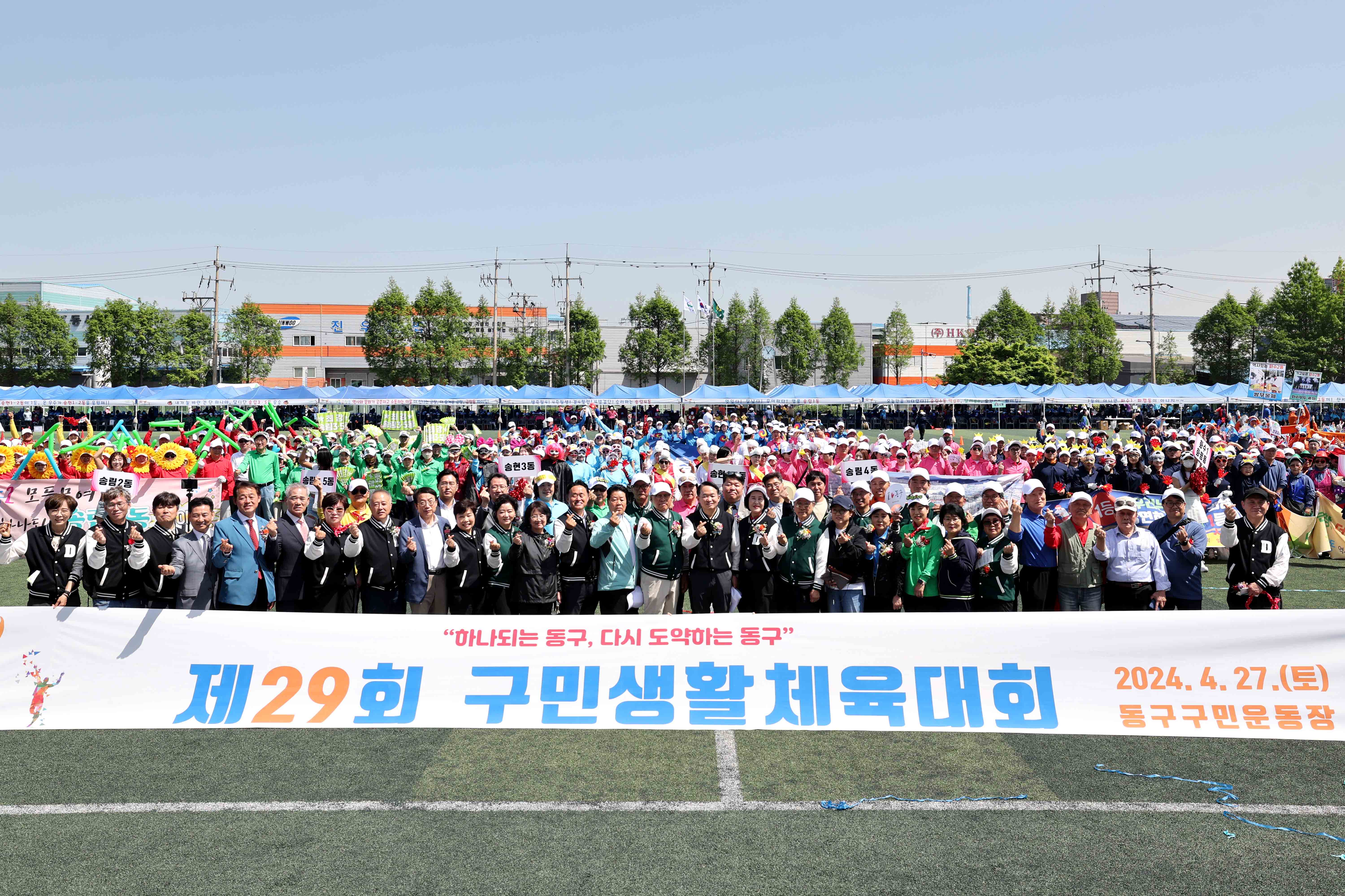 20240427_제29회_구민생활체육대회29.jpg 이미지