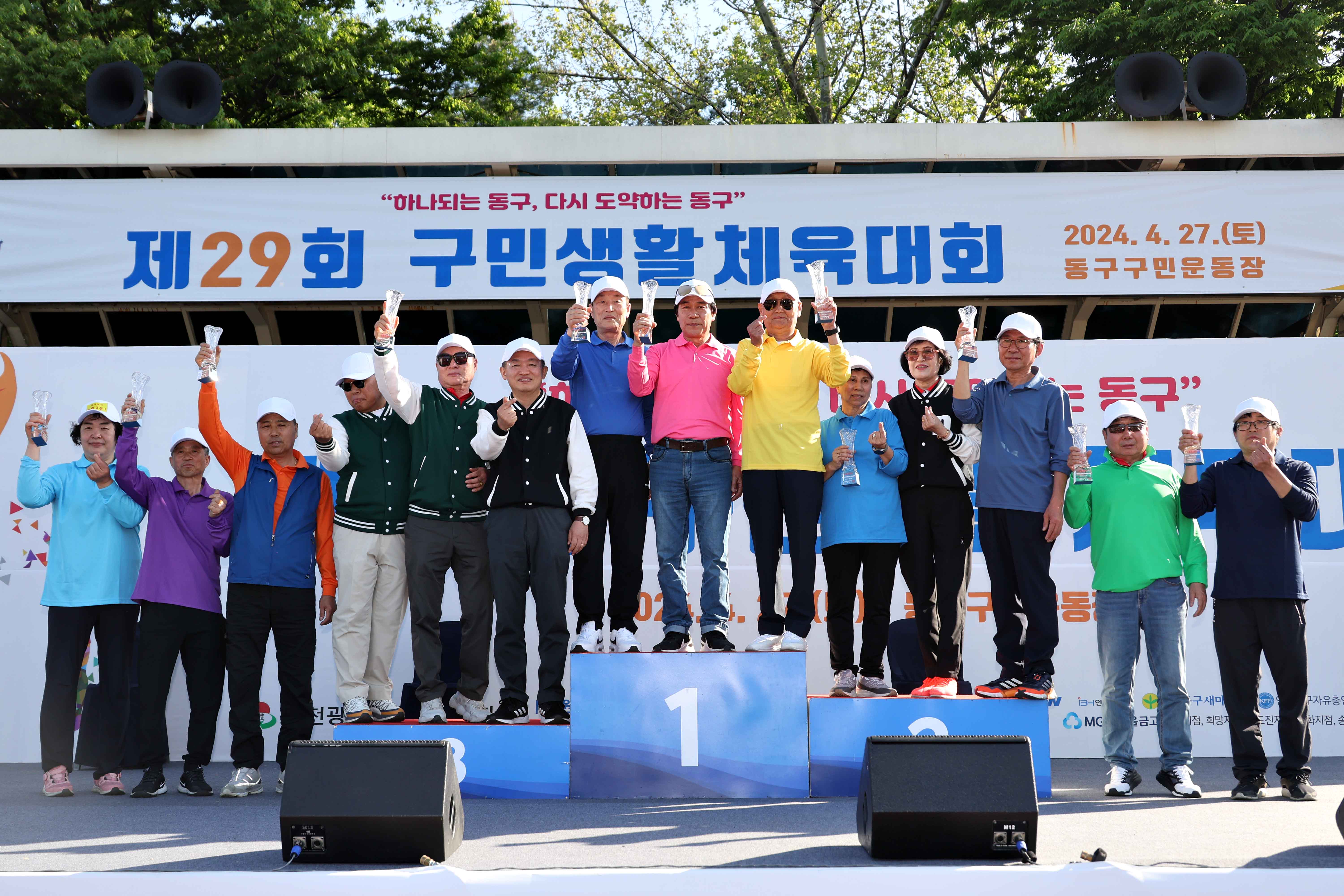 20240427_제29회_구민생활체육대회39.jpg 이미지