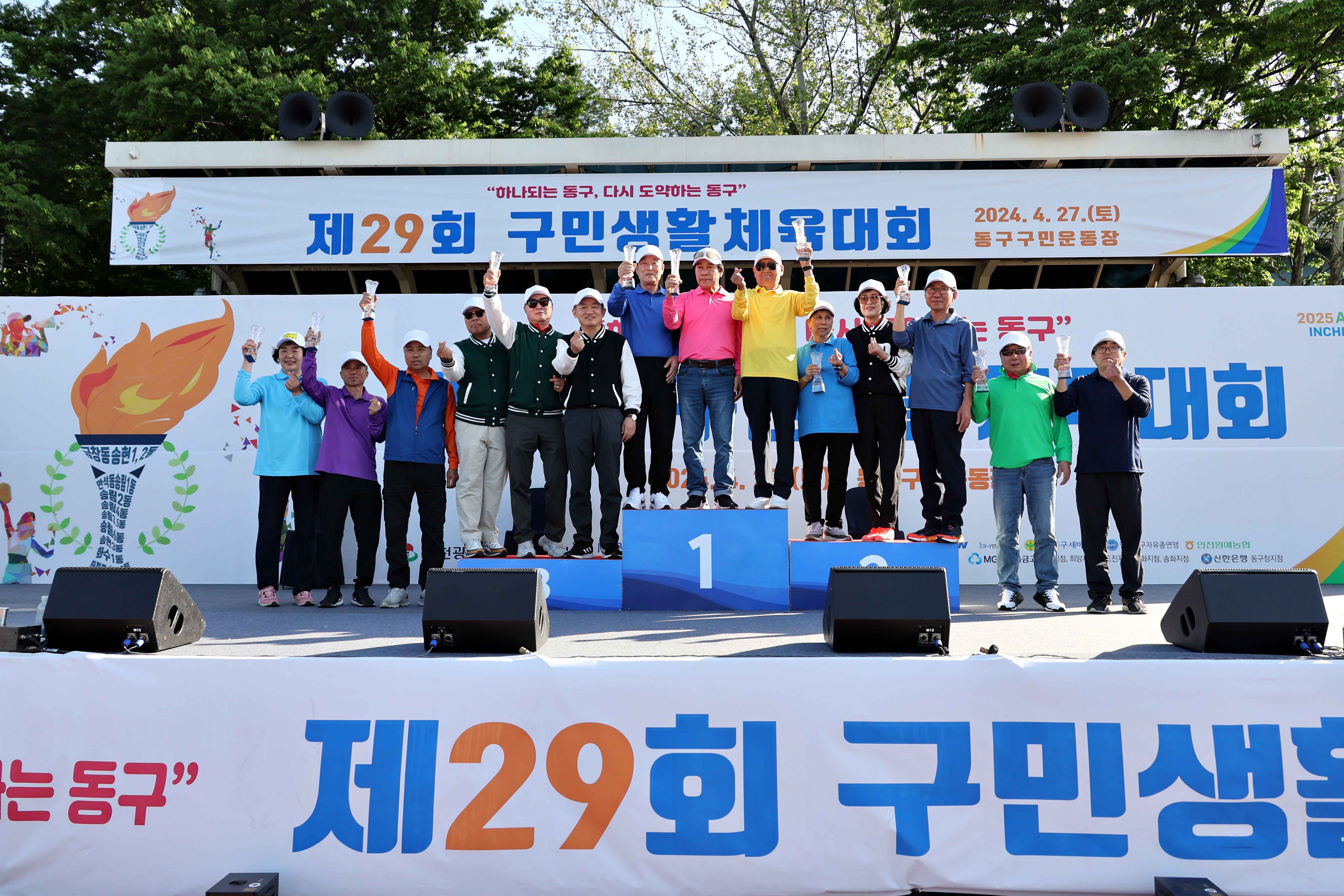20240427_제29회_구민생활체육대회40.jpg 이미지