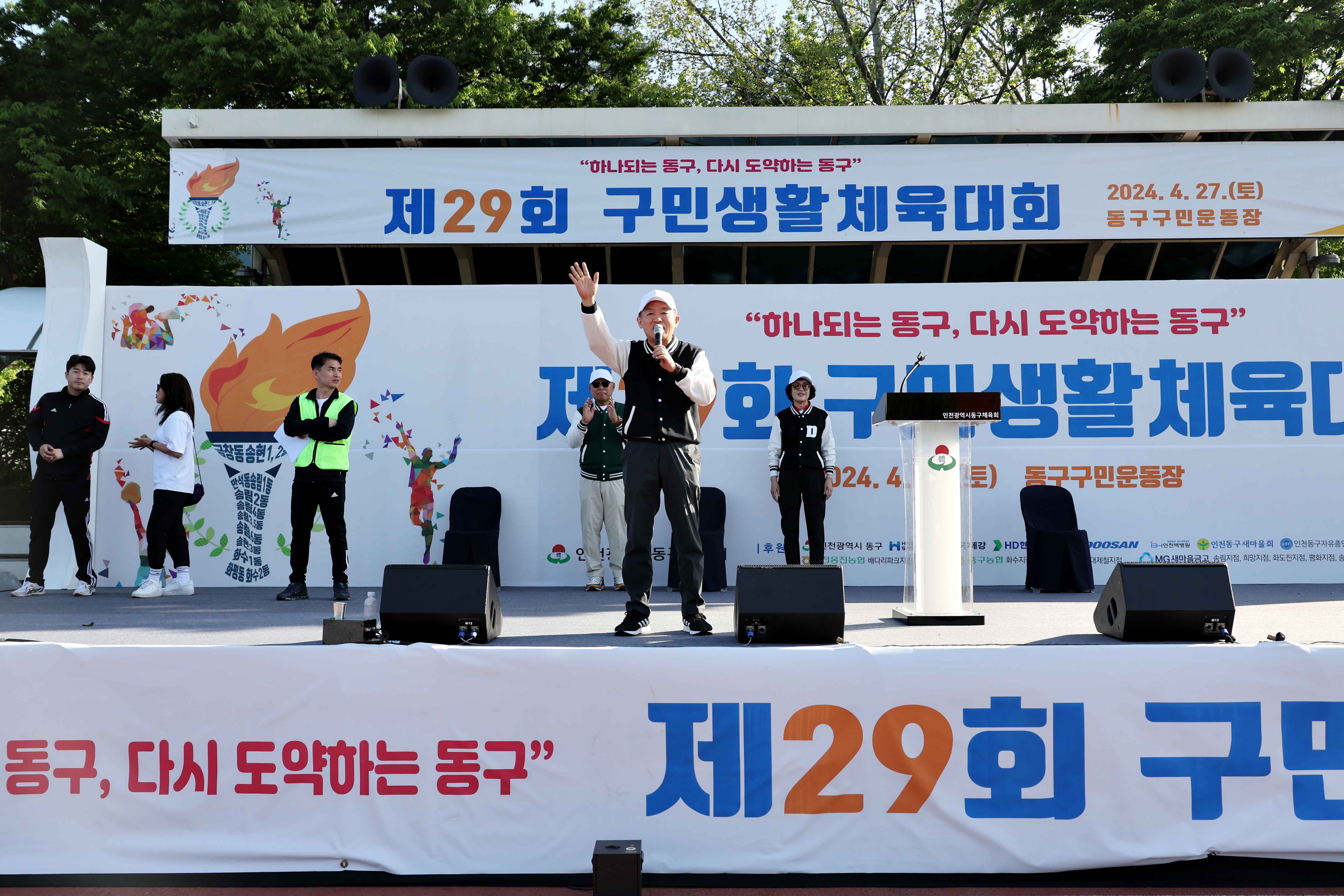 20240427_제29회_구민생활체육대회43.jpg 이미지
