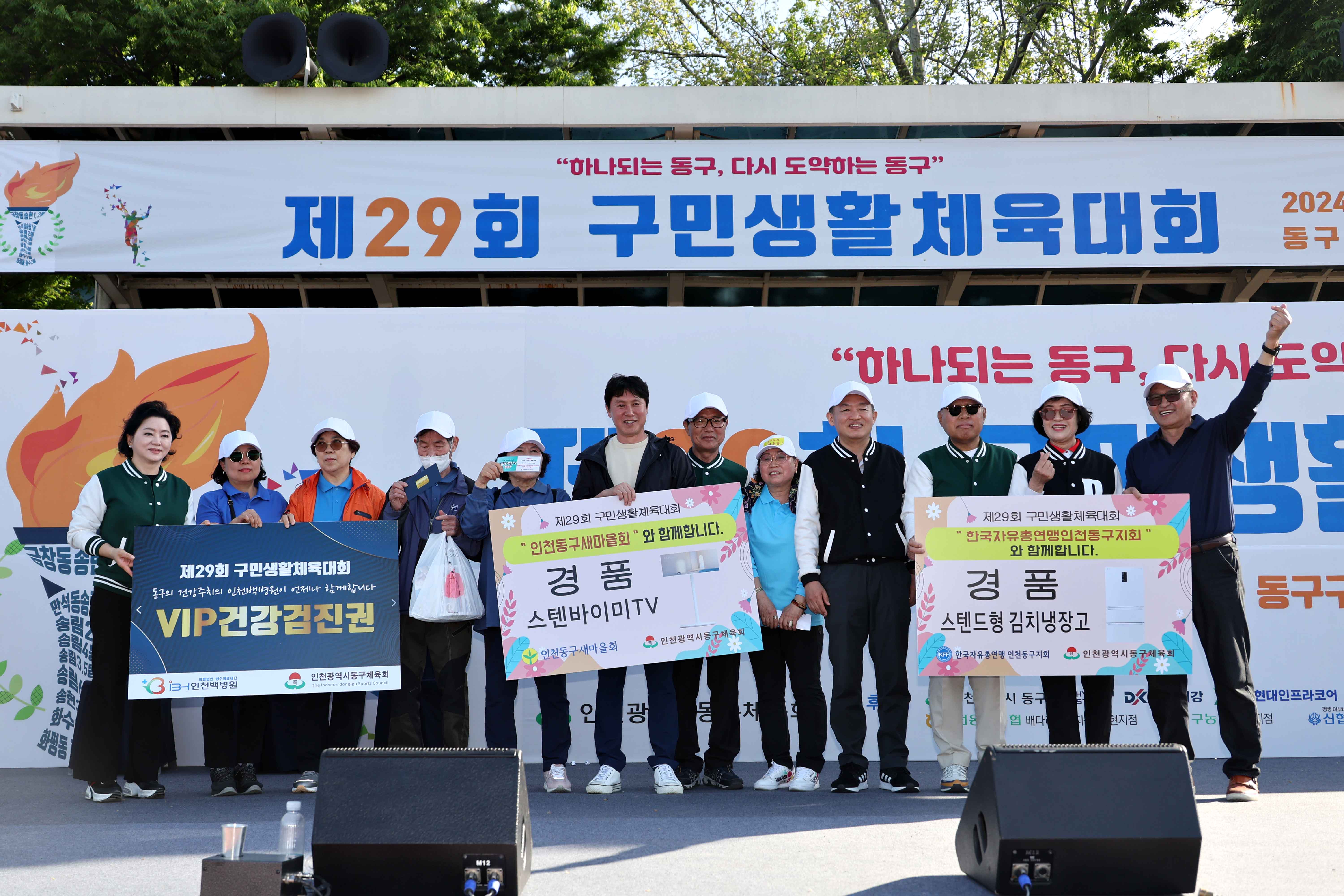 20240427_제29회_구민생활체육대회45.jpg 이미지