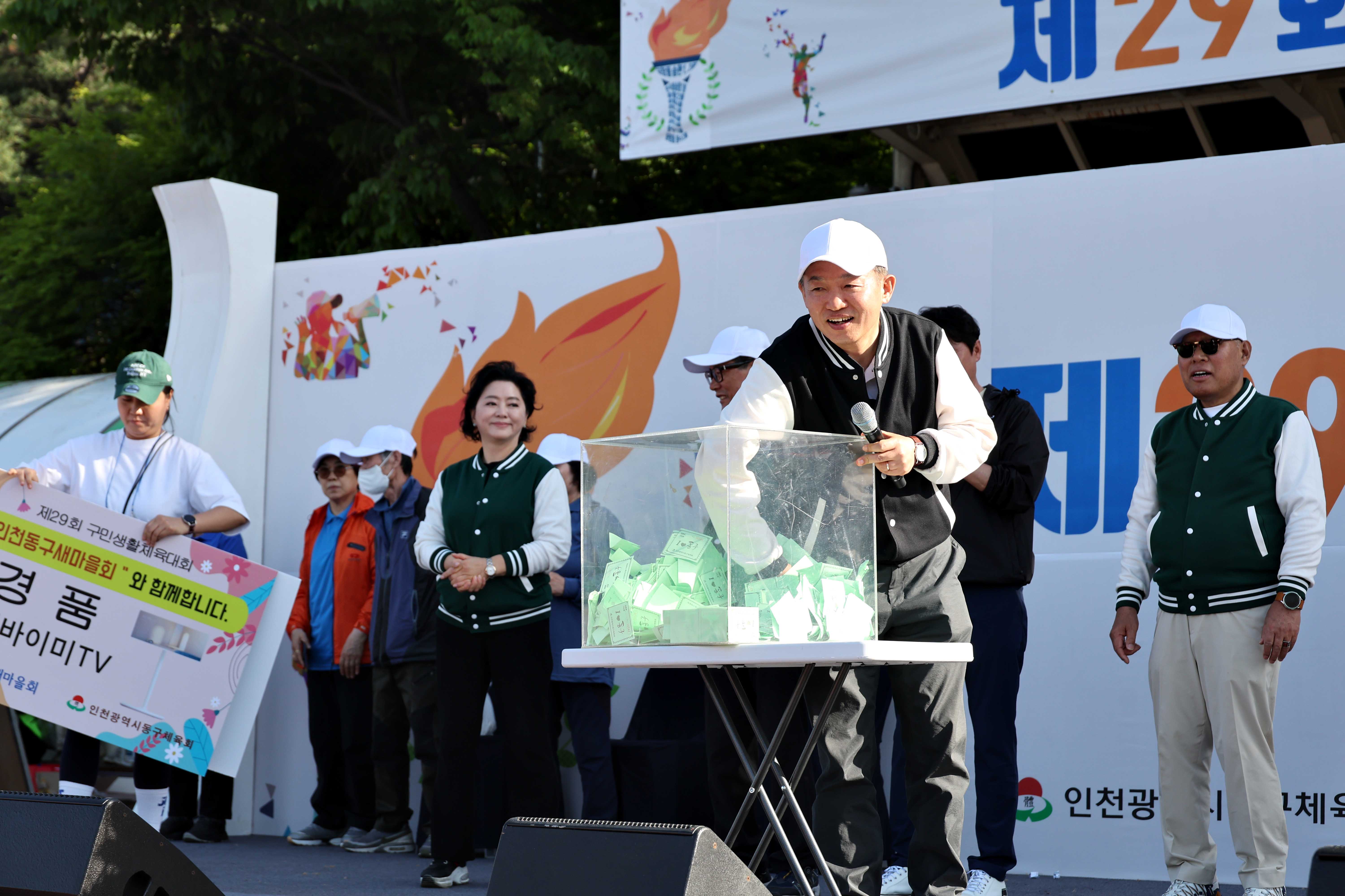 20240427_제29회_구민생활체육대회47.jpg 이미지