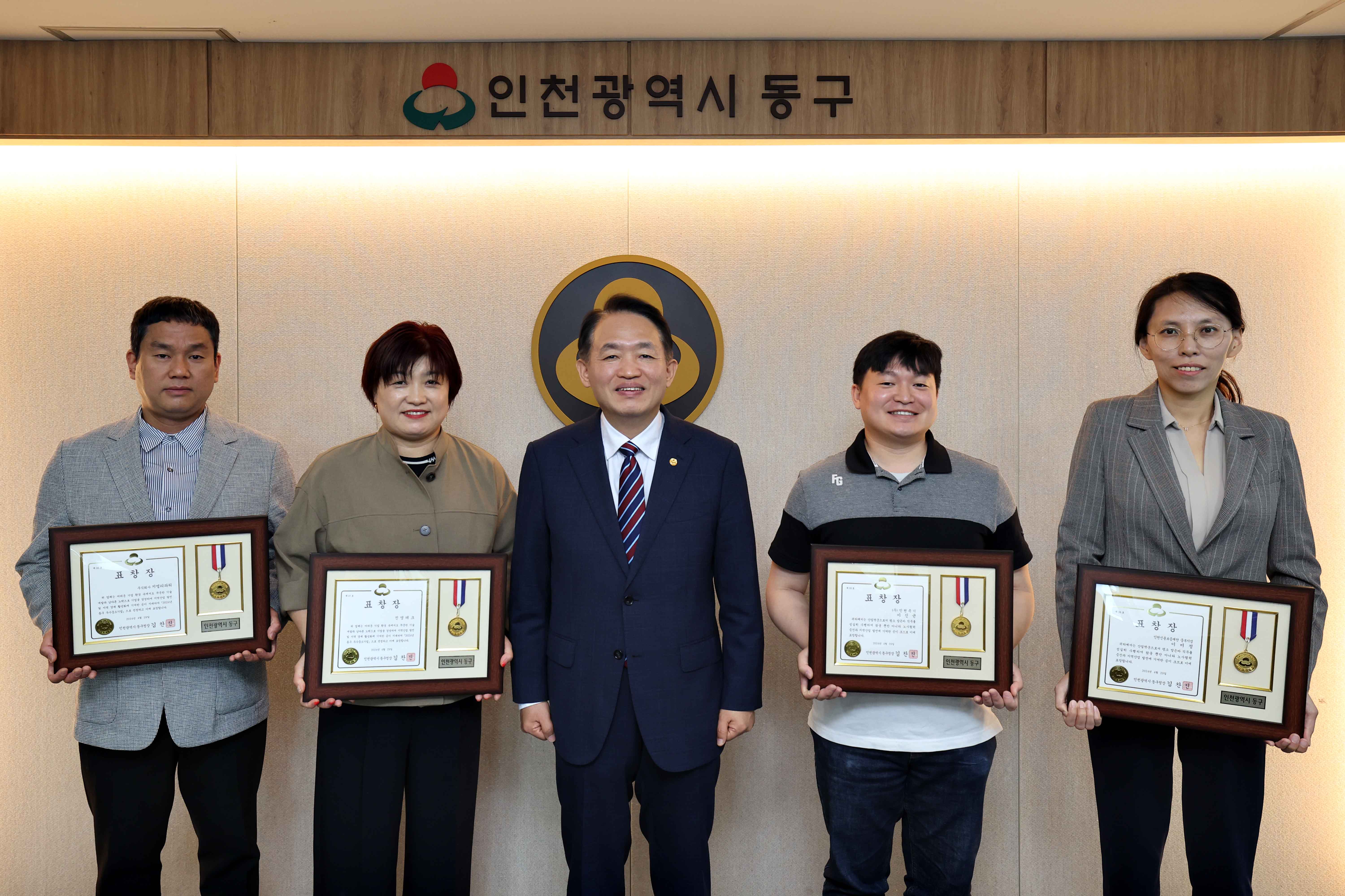 20240429_모범기업_및_모범근로자_표창1.jpg 이미지