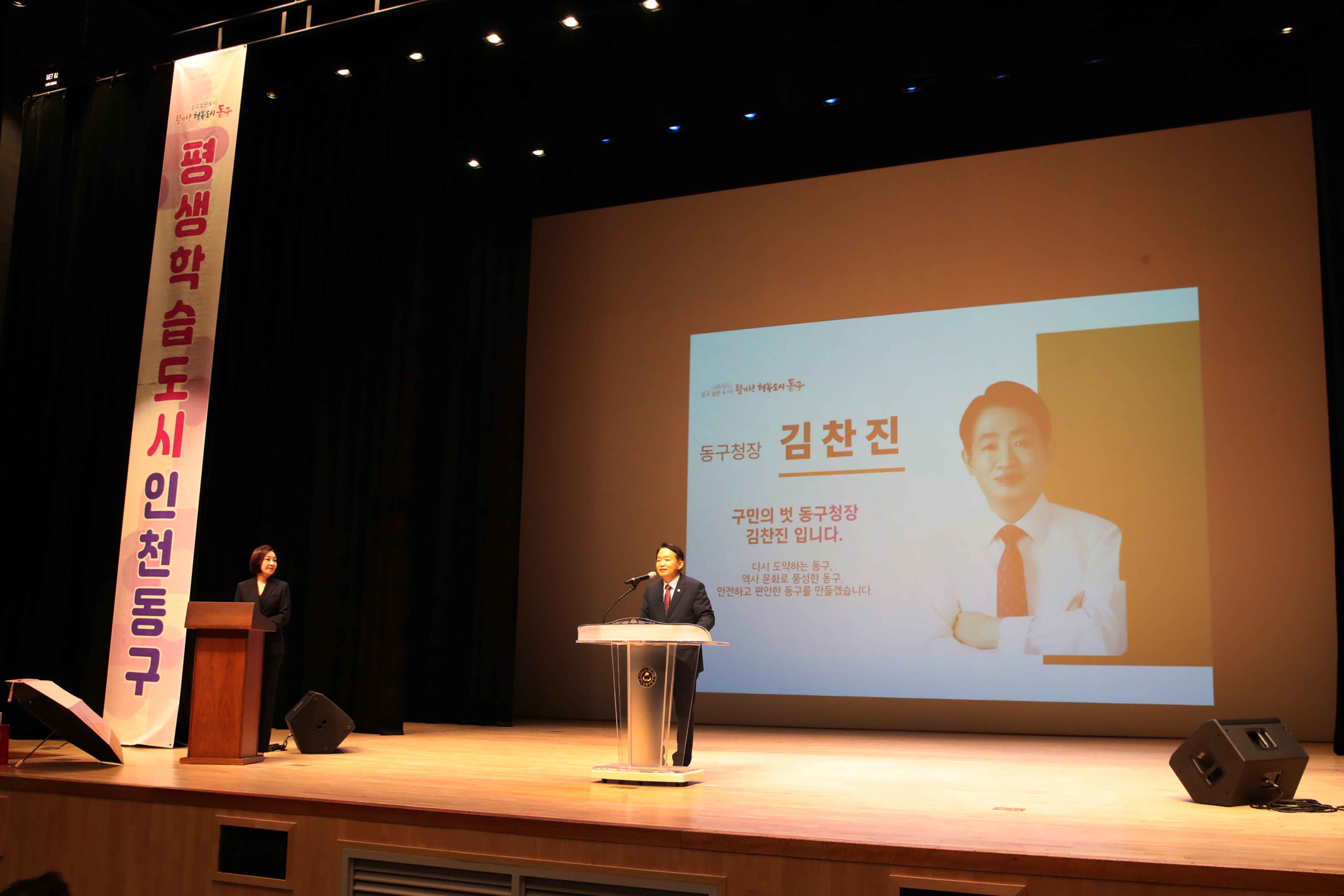 20240501_동구아카데미_명사특강1.jpg 이미지