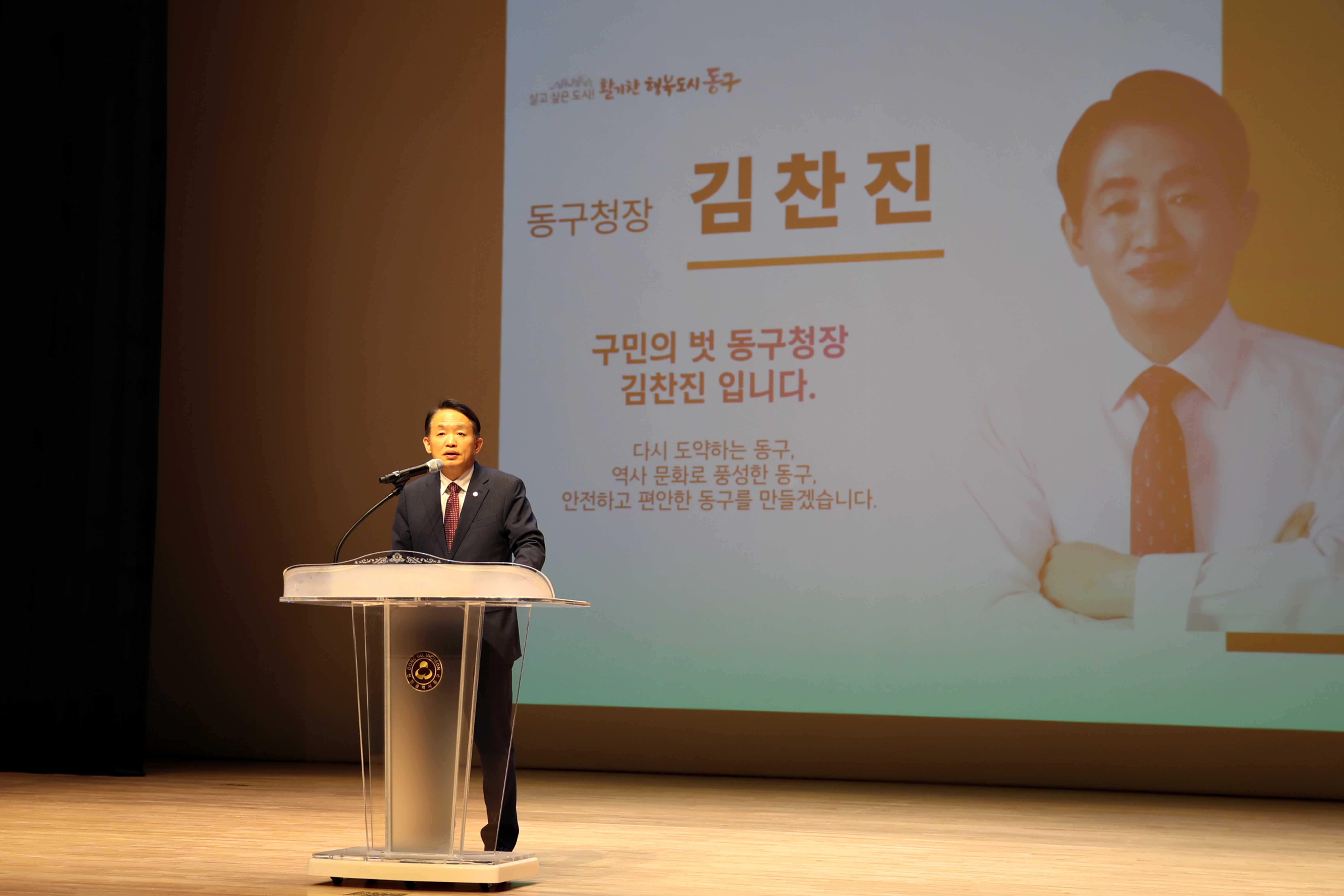20240501_동구아카데미_명사특강2.jpg 이미지