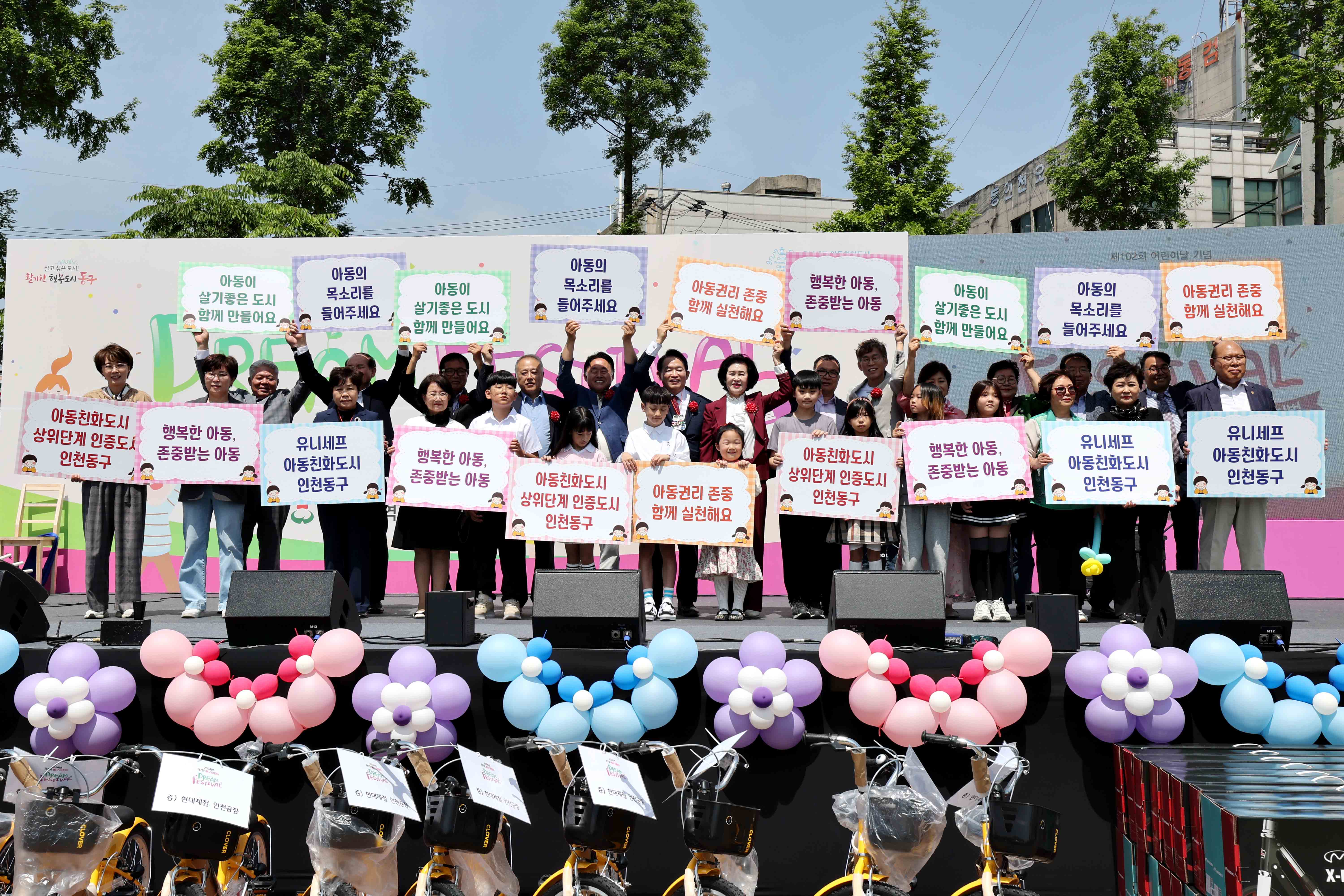 20240504_제7회_동구_어린이_드림페스티벌1.jpg 이미지