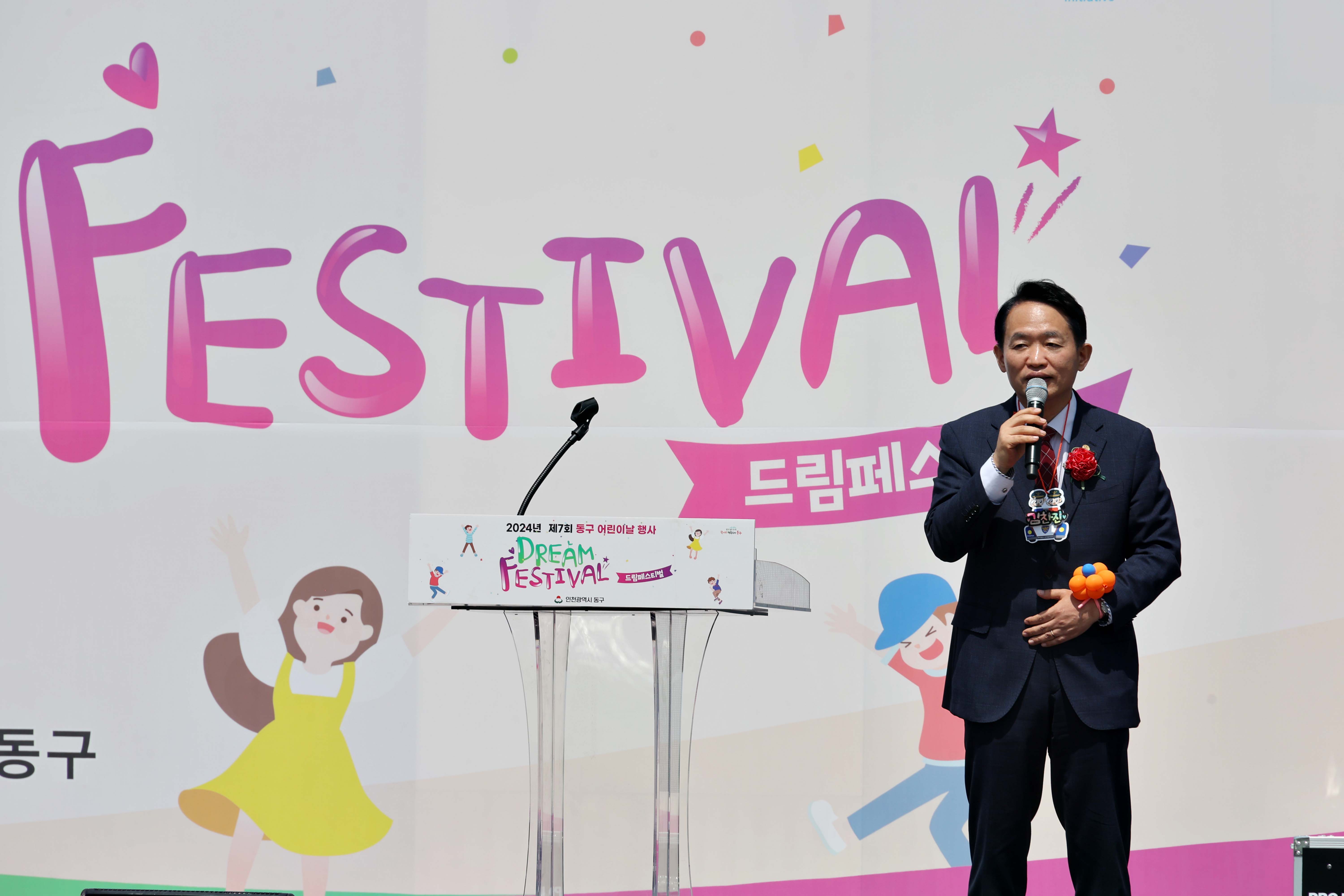 20240504_제7회_동구_어린이_드림페스티벌35.jpg 이미지