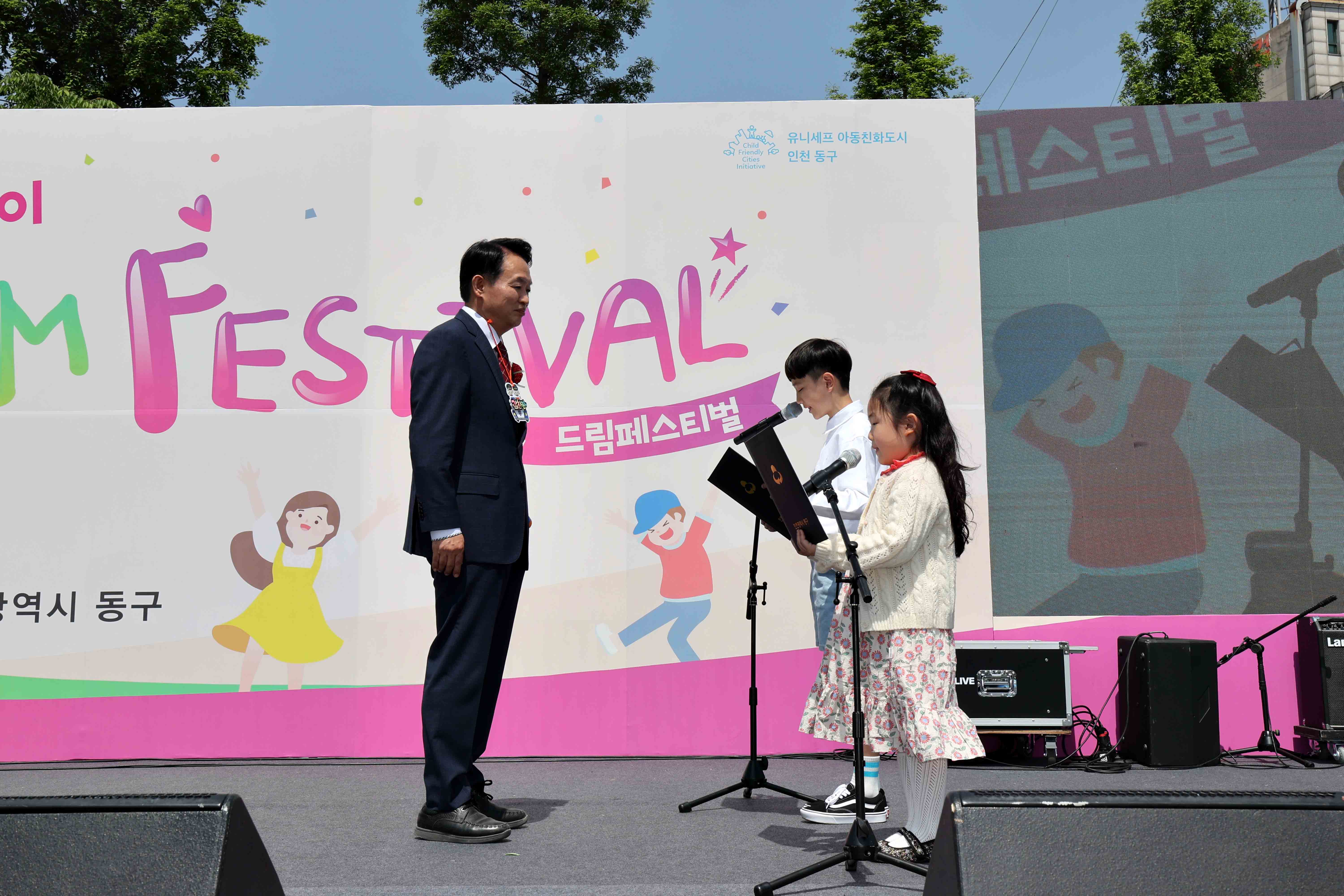 20240504_제7회_동구_어린이_드림페스티벌36.jpg 이미지