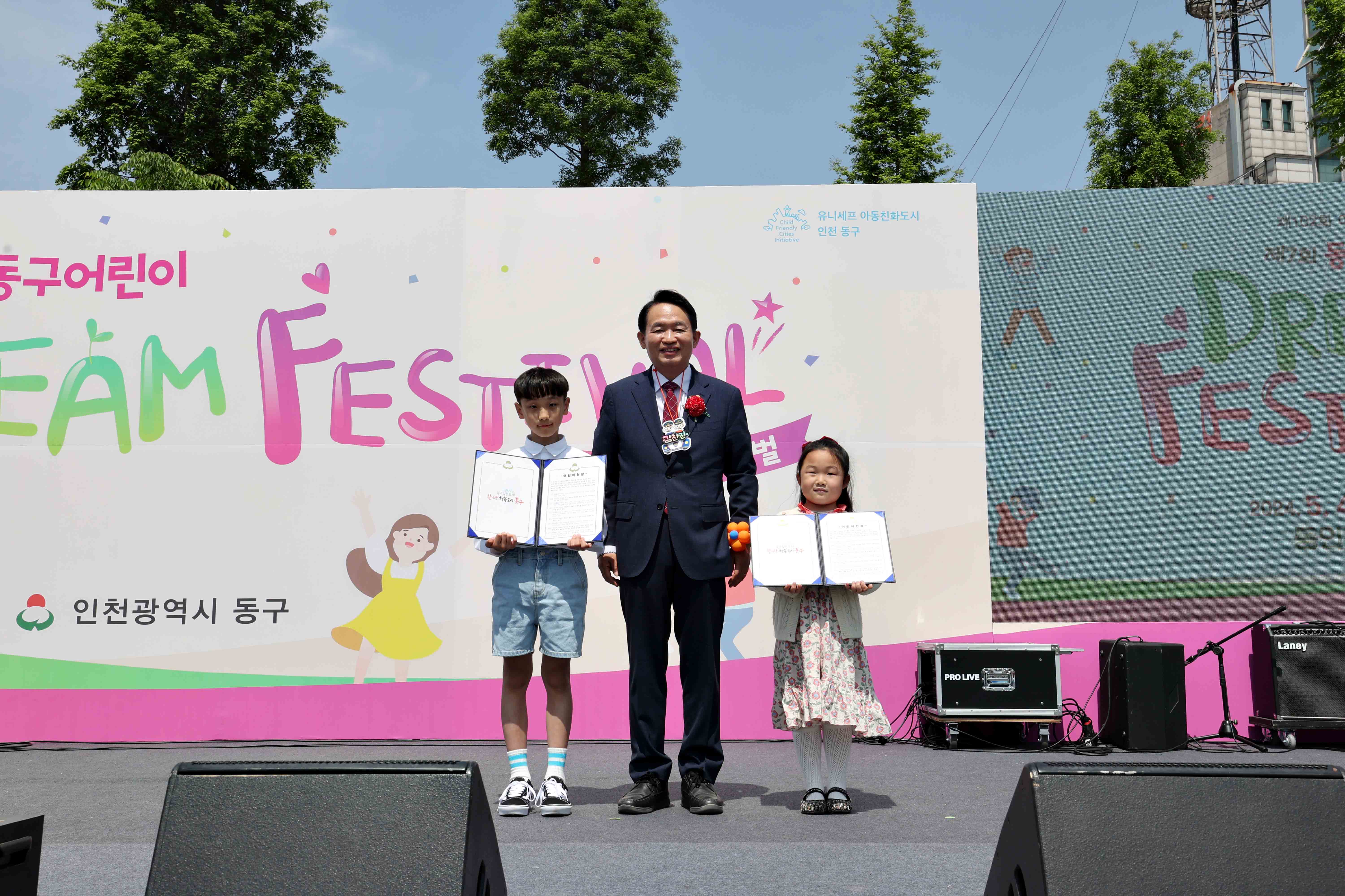20240504_제7회_동구_어린이_드림페스티벌38.jpg 이미지