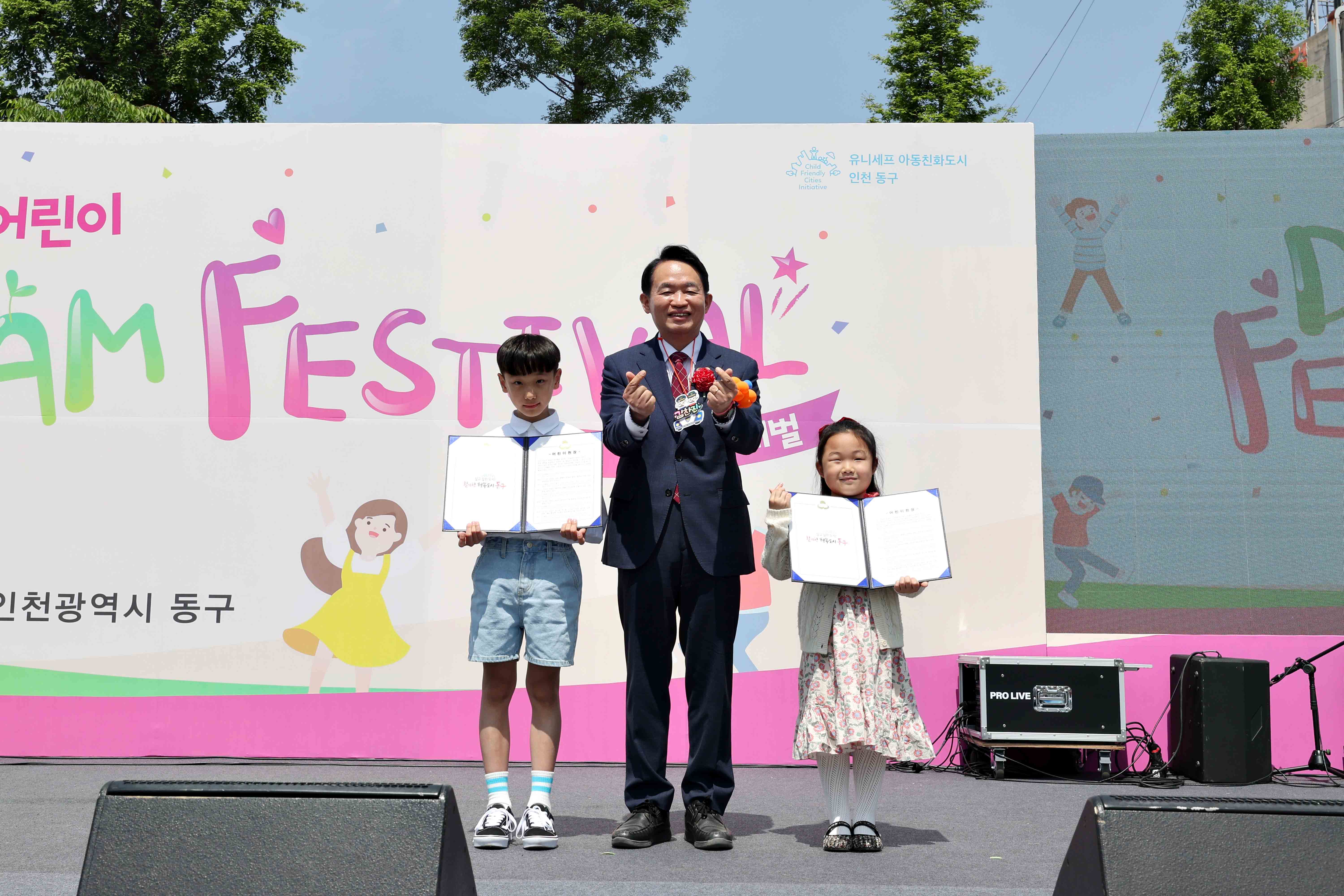 20240504_제7회_동구_어린이_드림페스티벌39.jpg 이미지