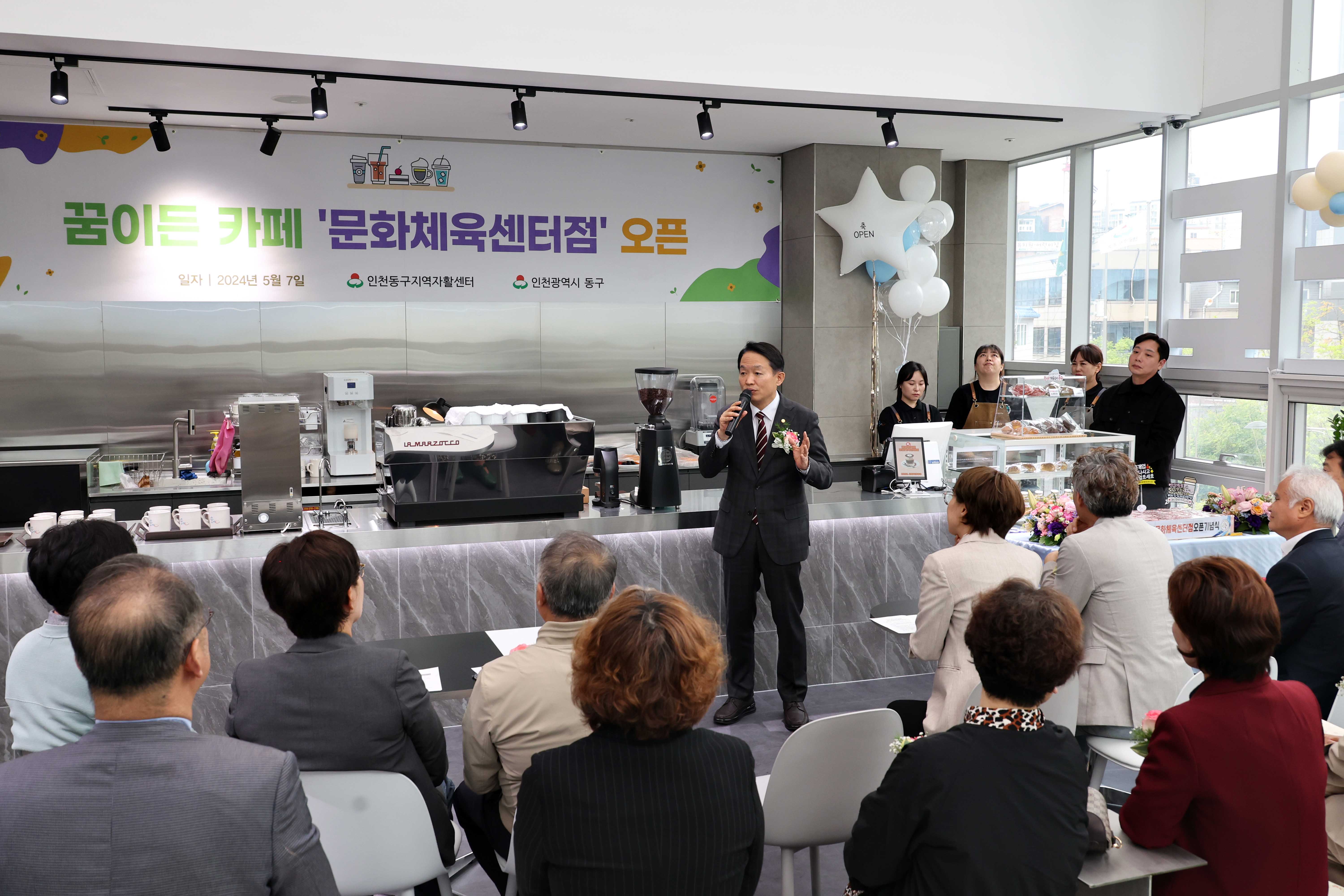 20240507_꿈이든_카페_문화체육센터점_오픈식10.jpg 이미지