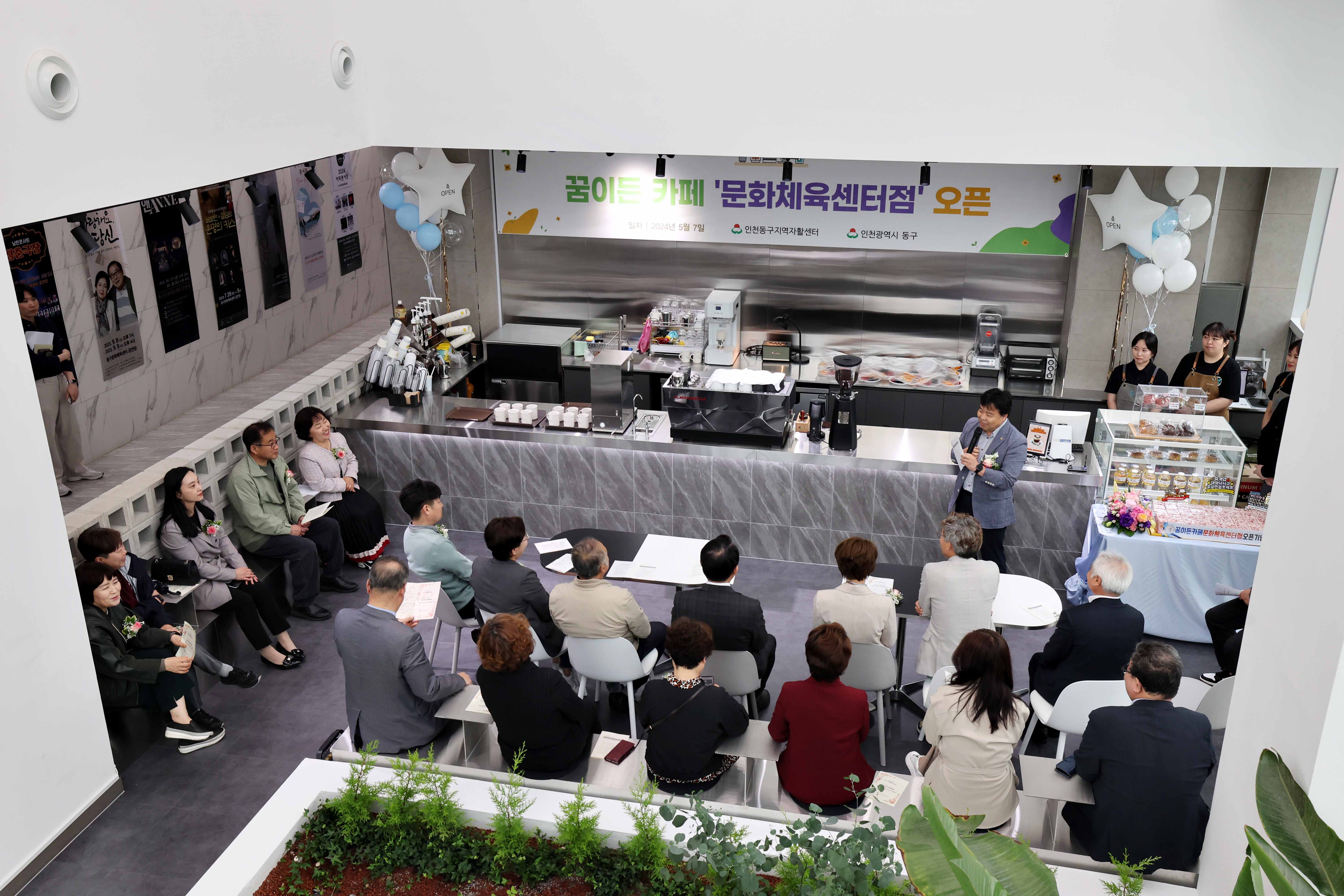 20240507_꿈이든_카페_문화체육센터점_오픈식12.jpg 이미지