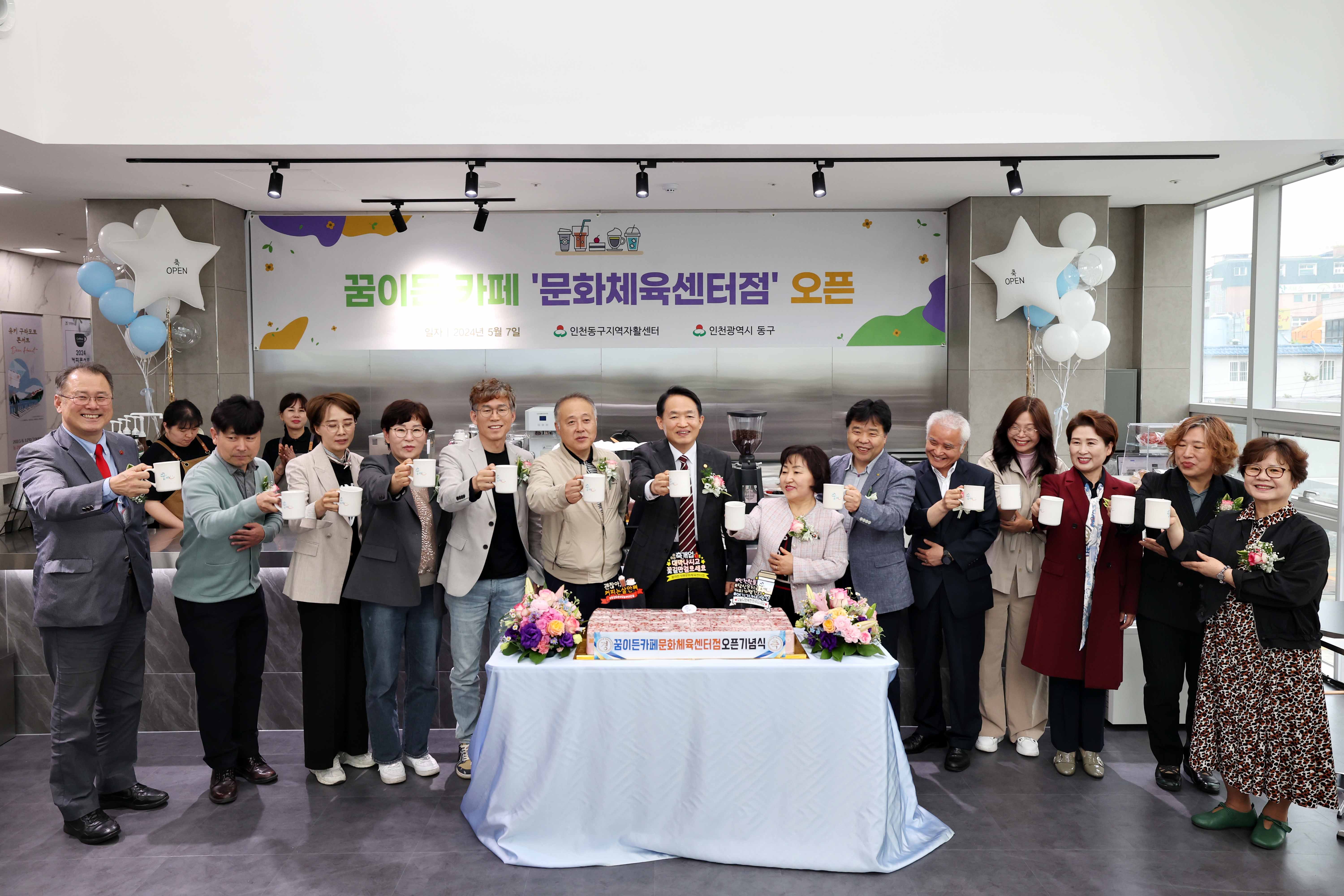 20240507_꿈이든_카페_문화체육센터점_오픈식3.jpg 이미지