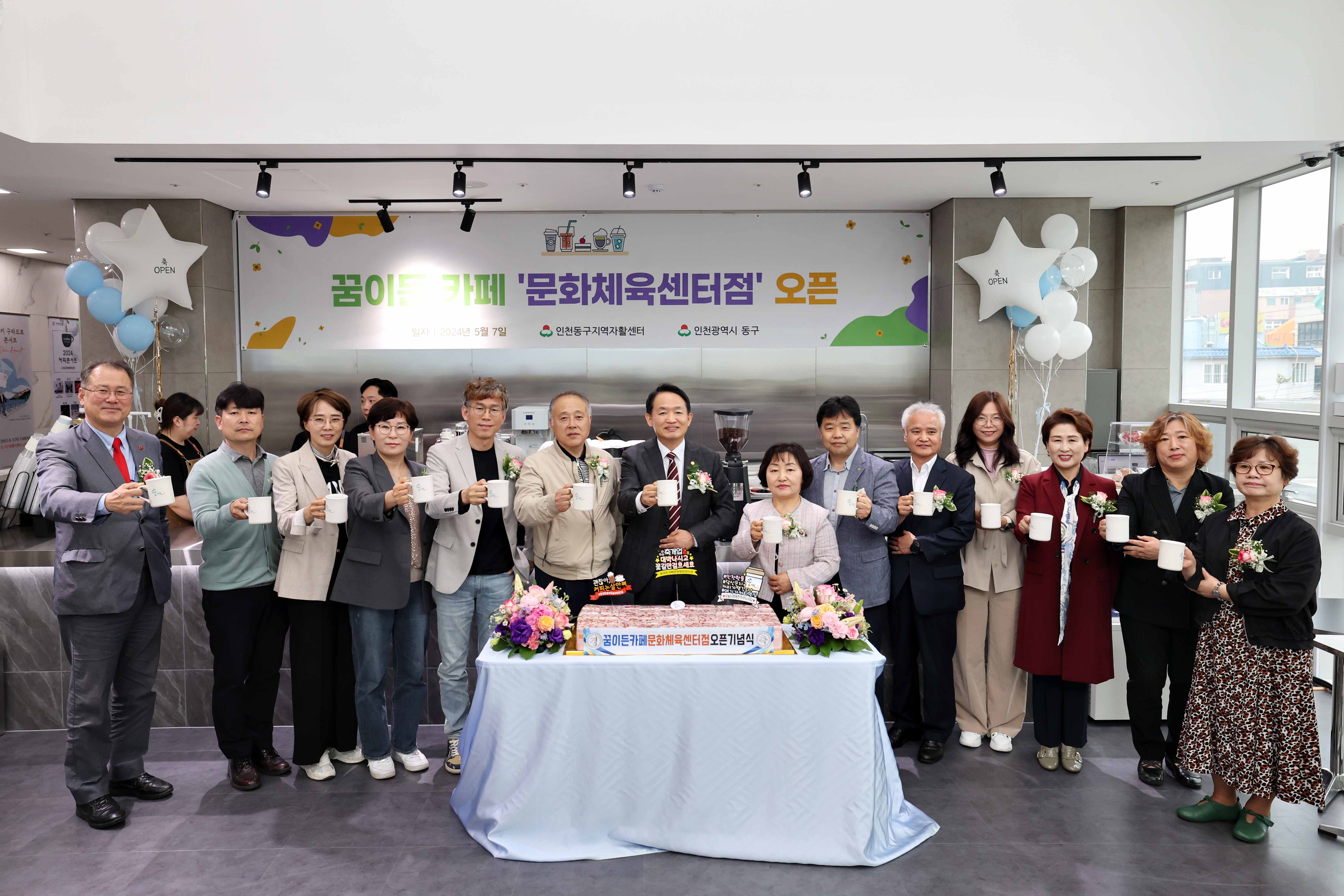 20240507_꿈이든_카페_문화체육센터점_오픈식4.jpg 이미지