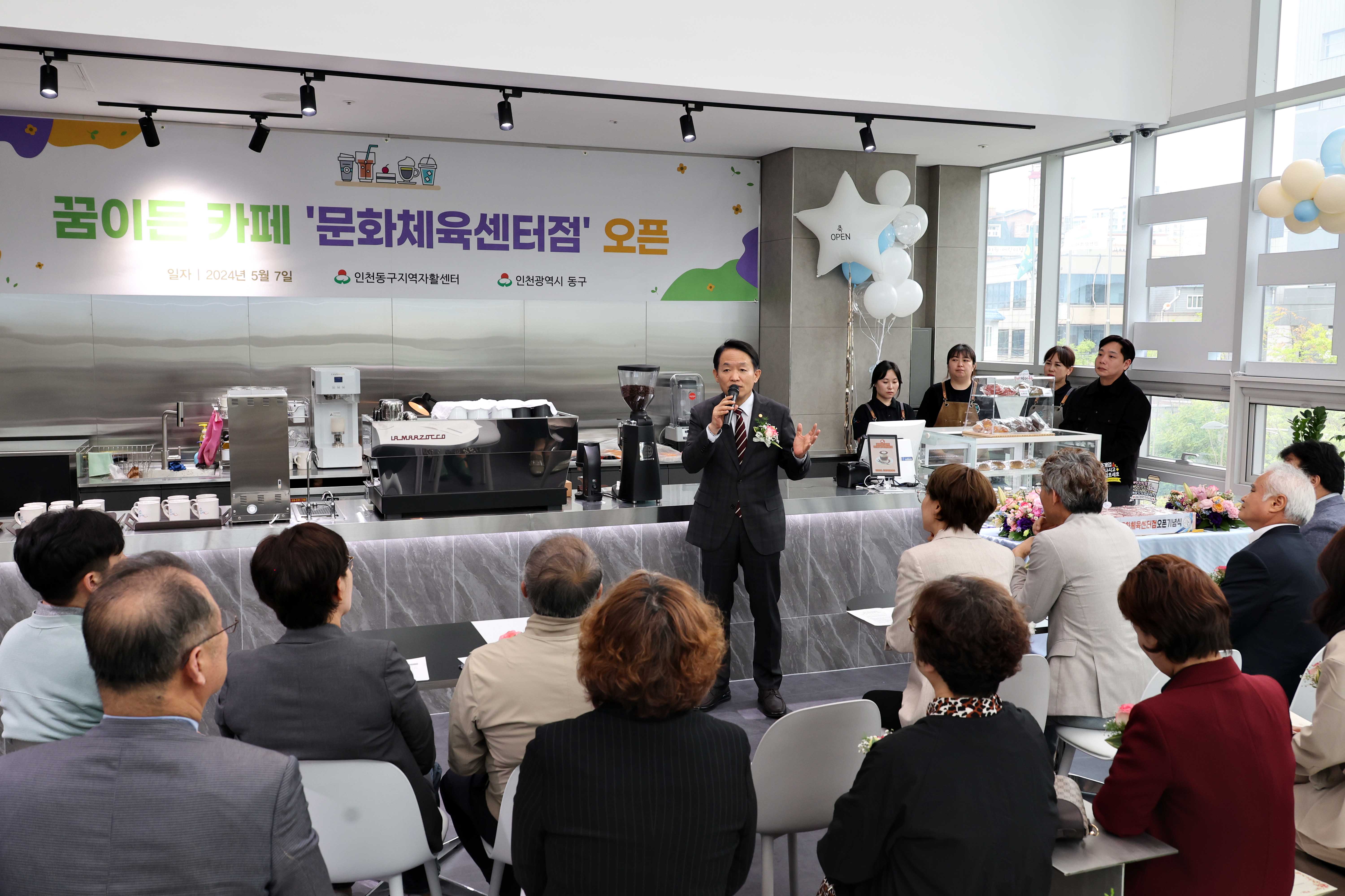 20240507_꿈이든_카페_문화체육센터점_오픈식8.jpg 이미지