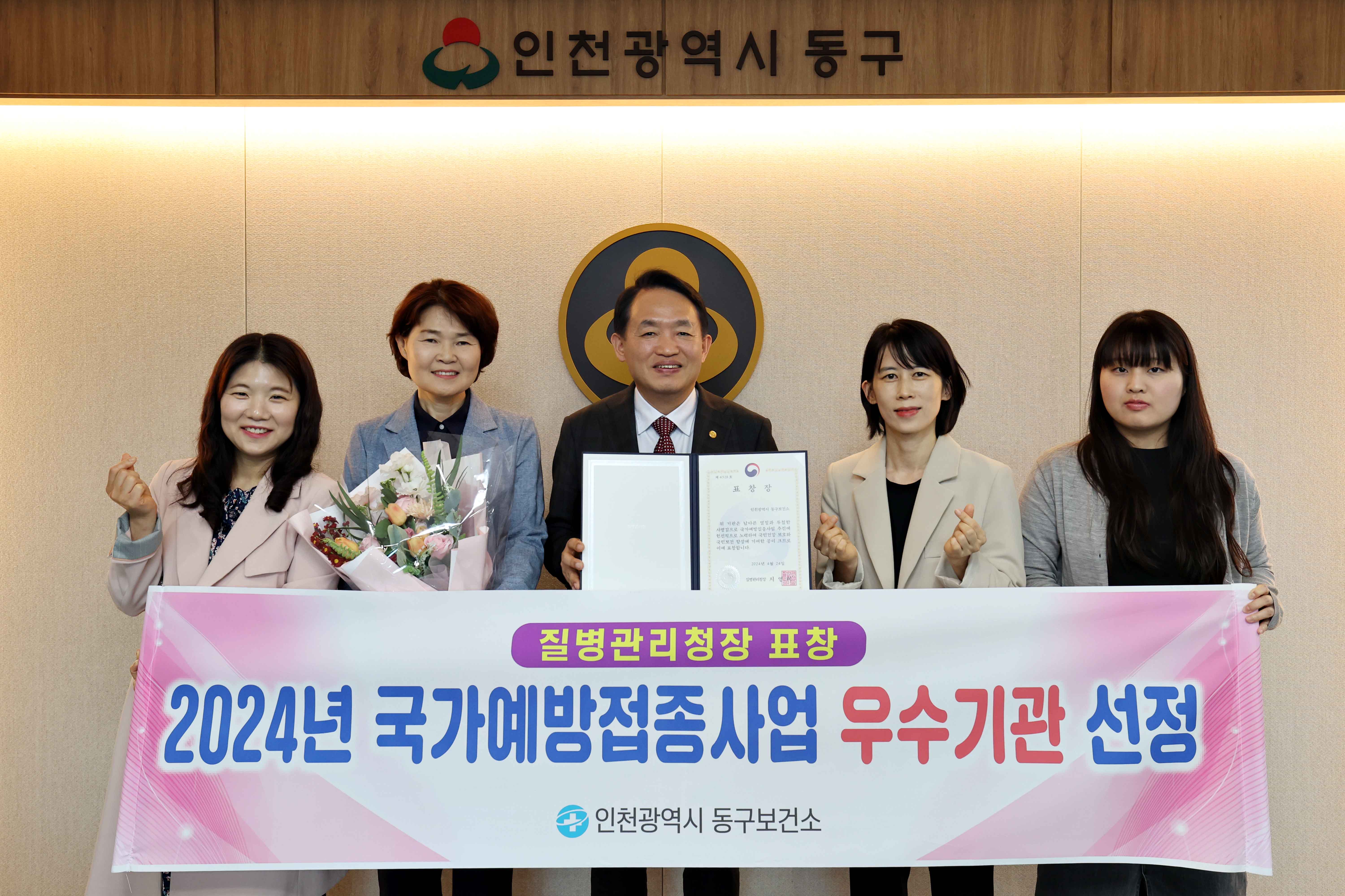 20240508_국가예방접종사업_질병관리청_우수기관_선정_표창1.jpg 이미지
