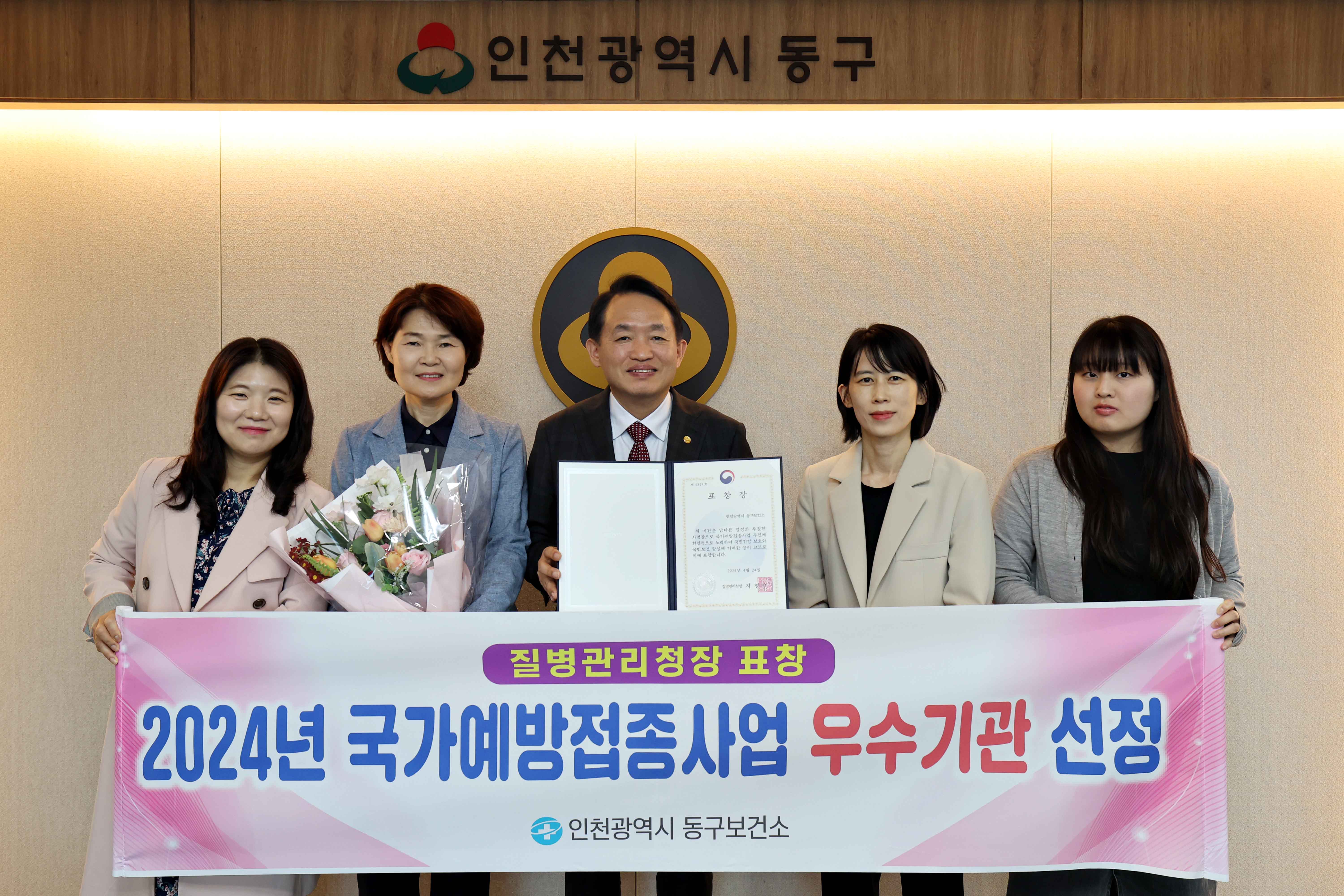 20240508_국가예방접종사업_질병관리청_우수기관_선정_표창2.jpg 이미지
