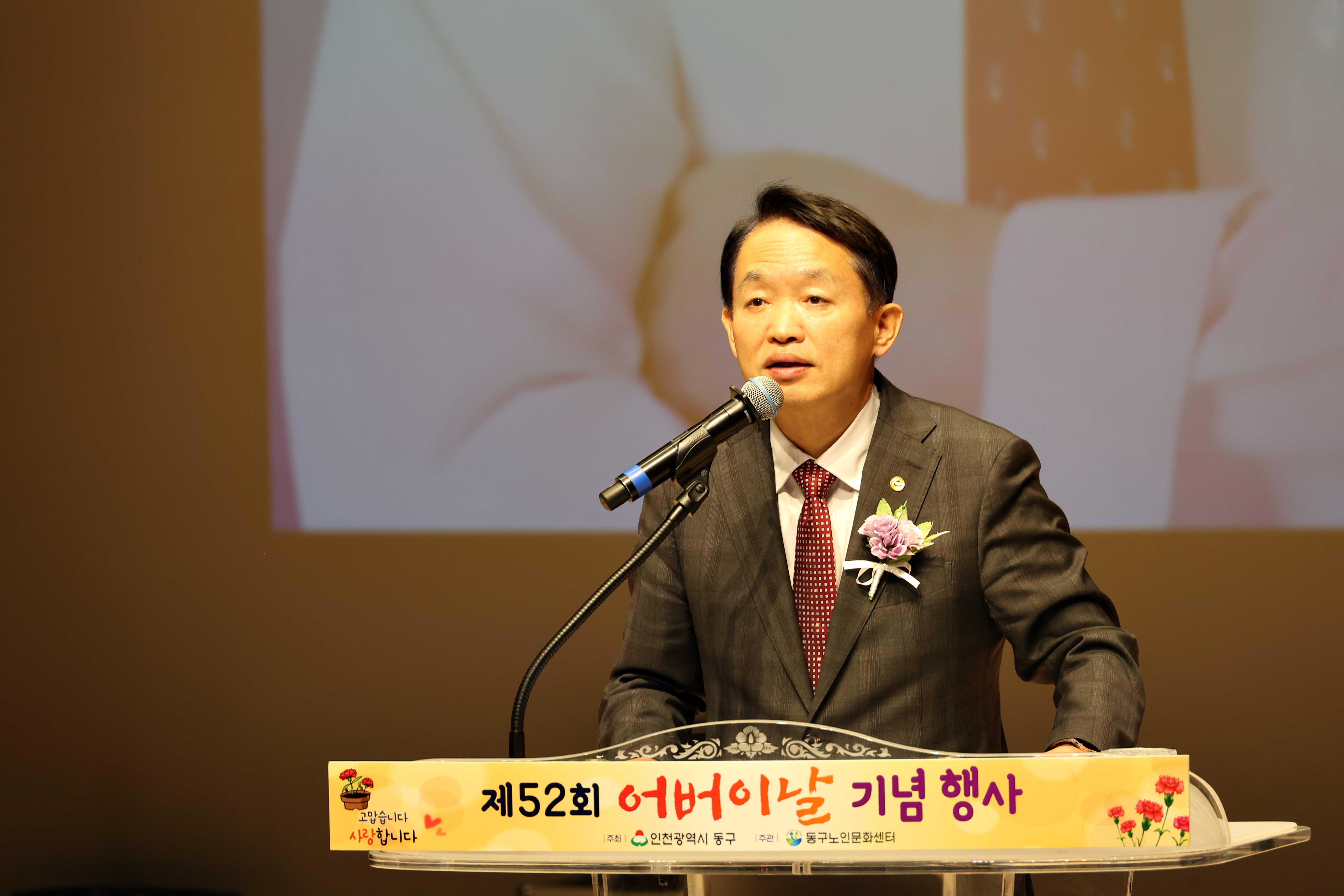 20240508_제52회_어버이날_기념행사10.jpg 이미지