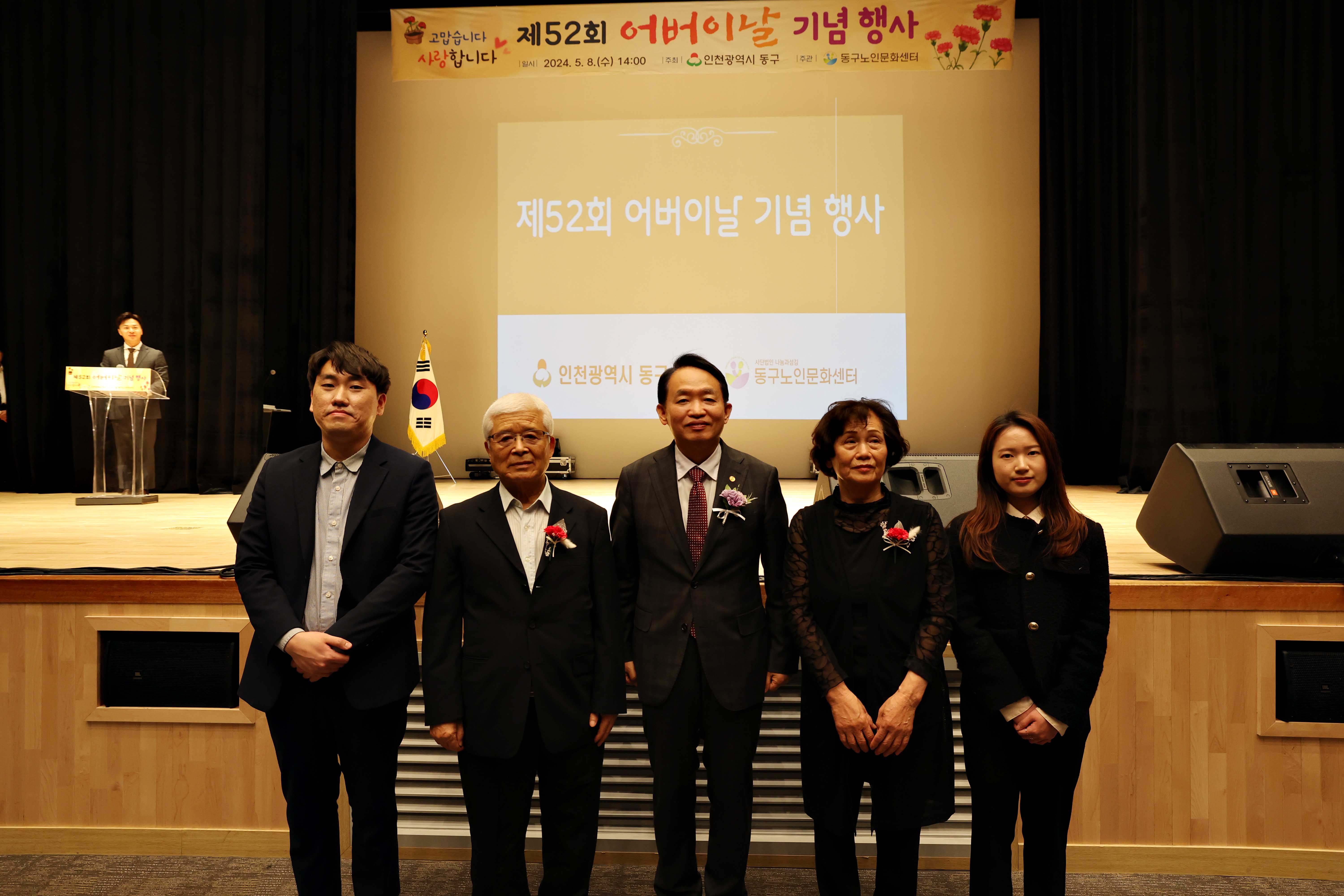20240508_제52회_어버이날_기념행사16.jpg 이미지