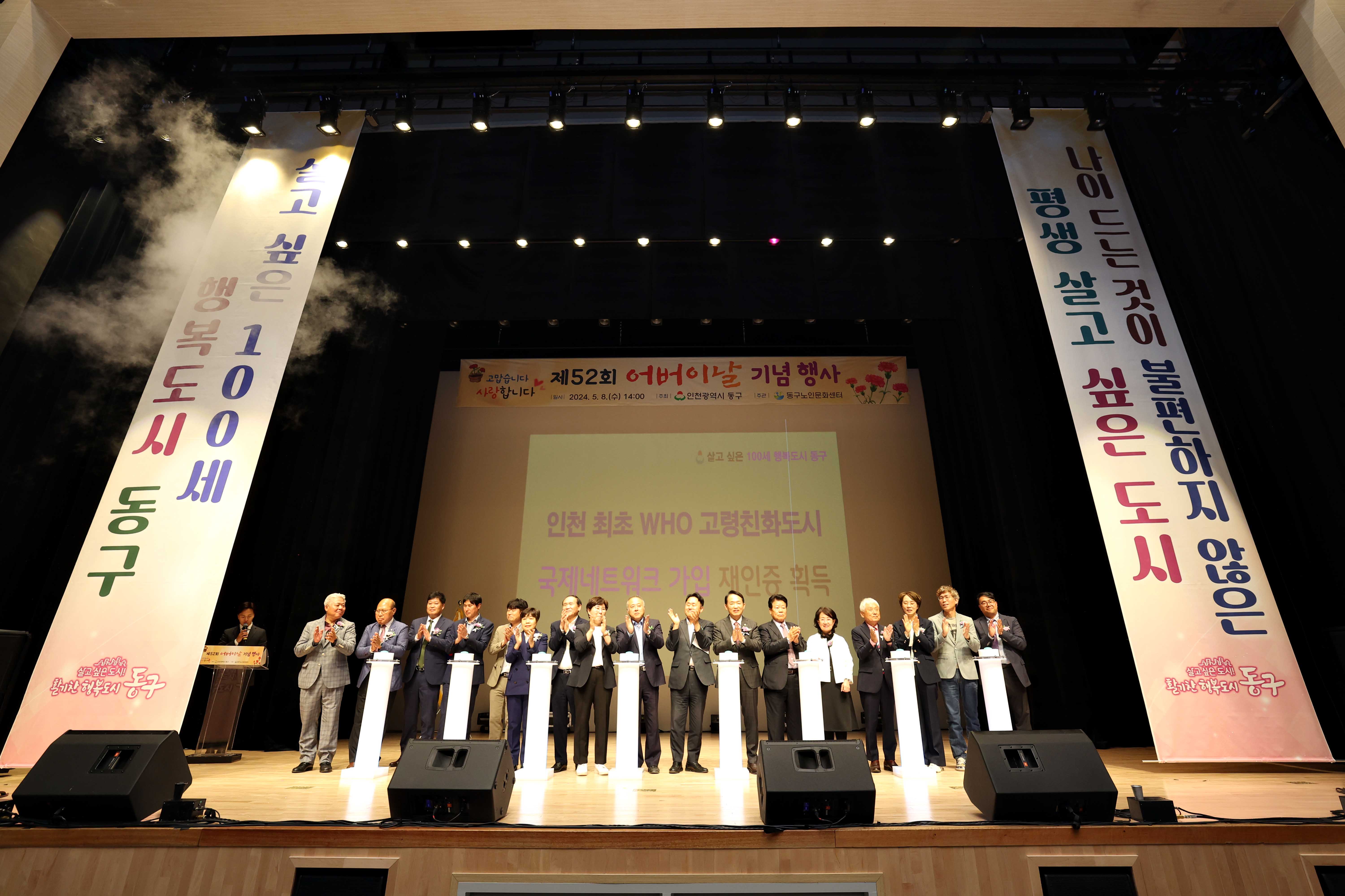 20240508_제52회_어버이날_기념행사4.jpg 이미지