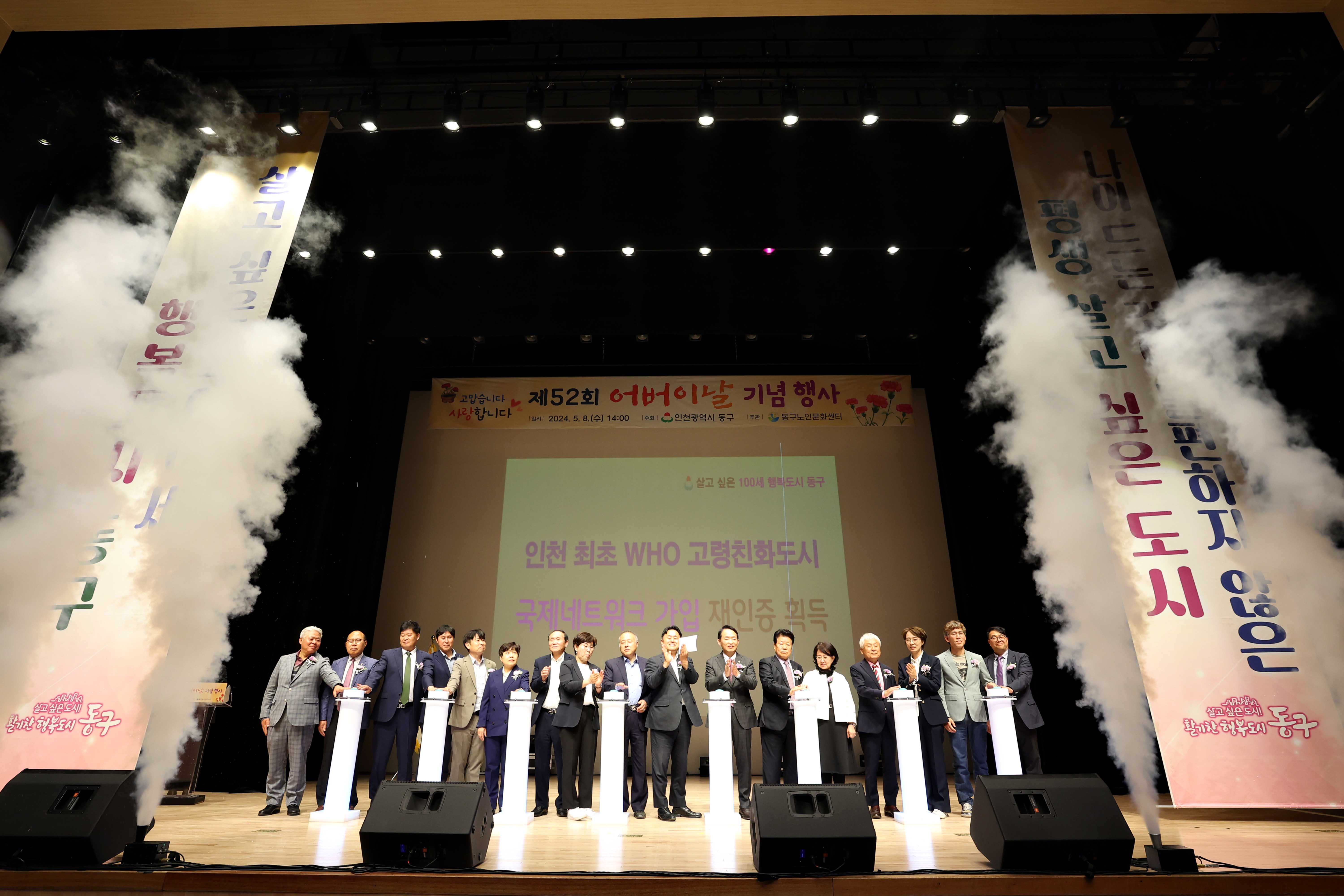 20240508_제52회_어버이날_기념행사5.jpg 이미지