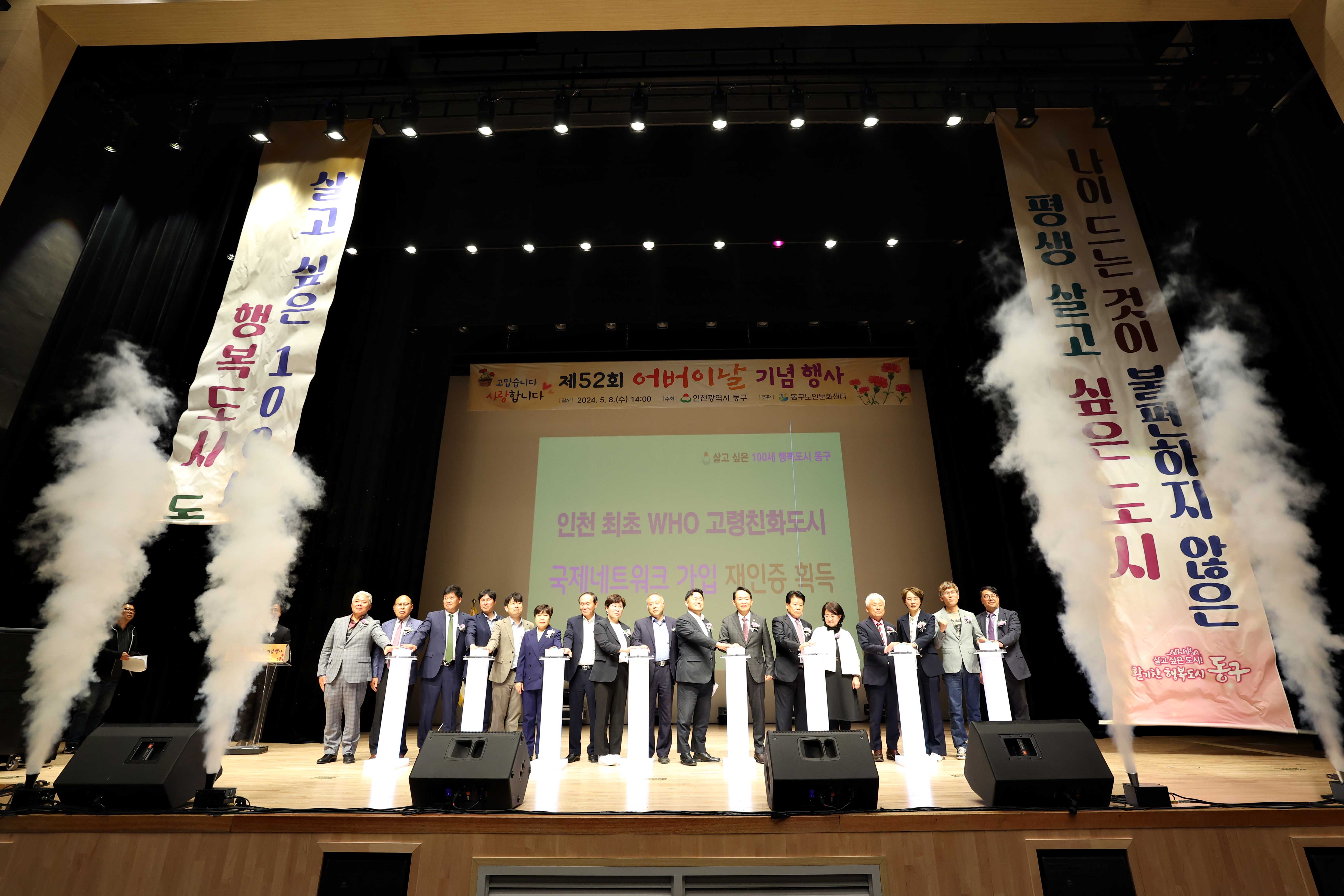 20240508_제52회_어버이날_기념행사6.jpg 이미지