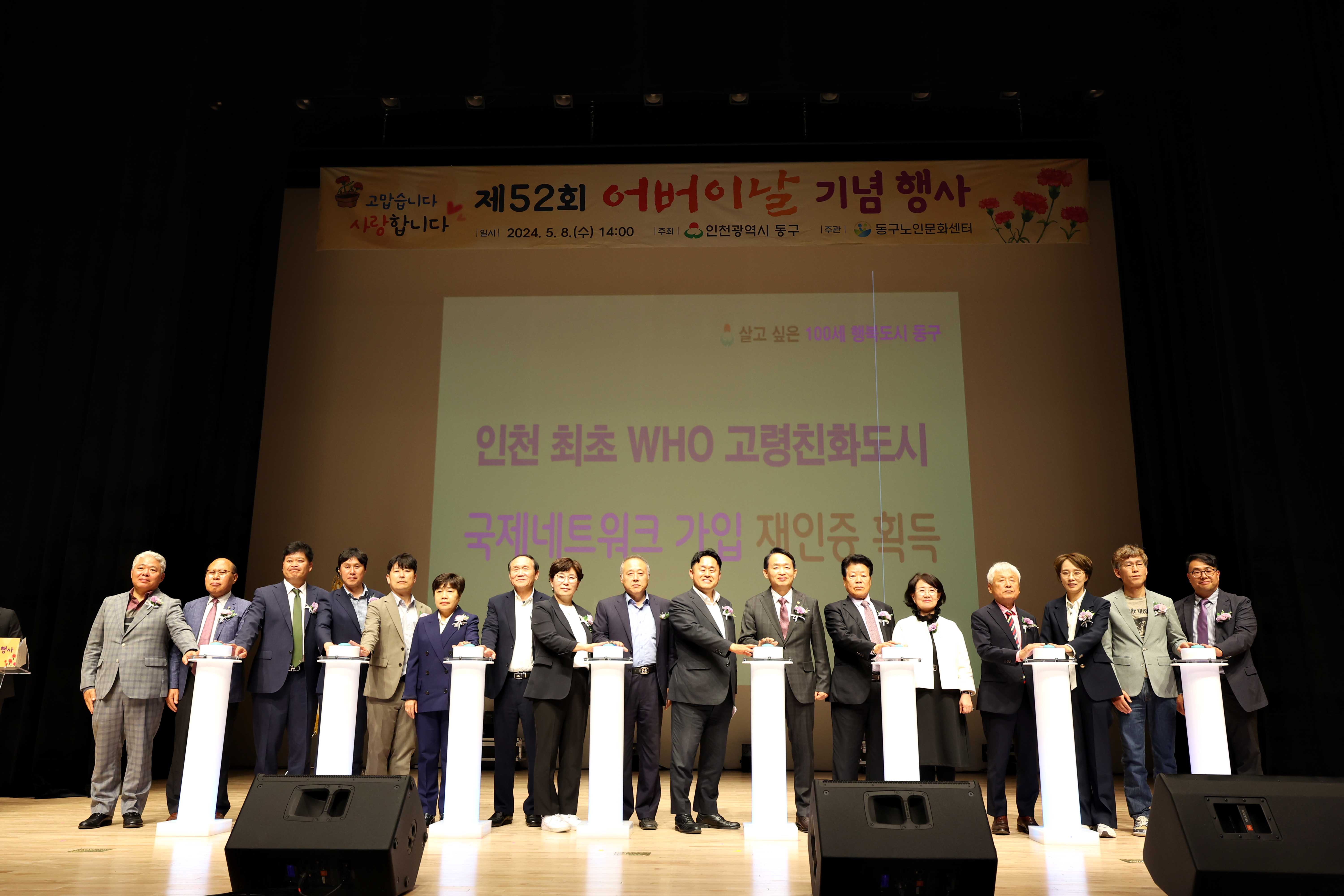 20240508_제52회_어버이날_기념행사7.jpg 이미지