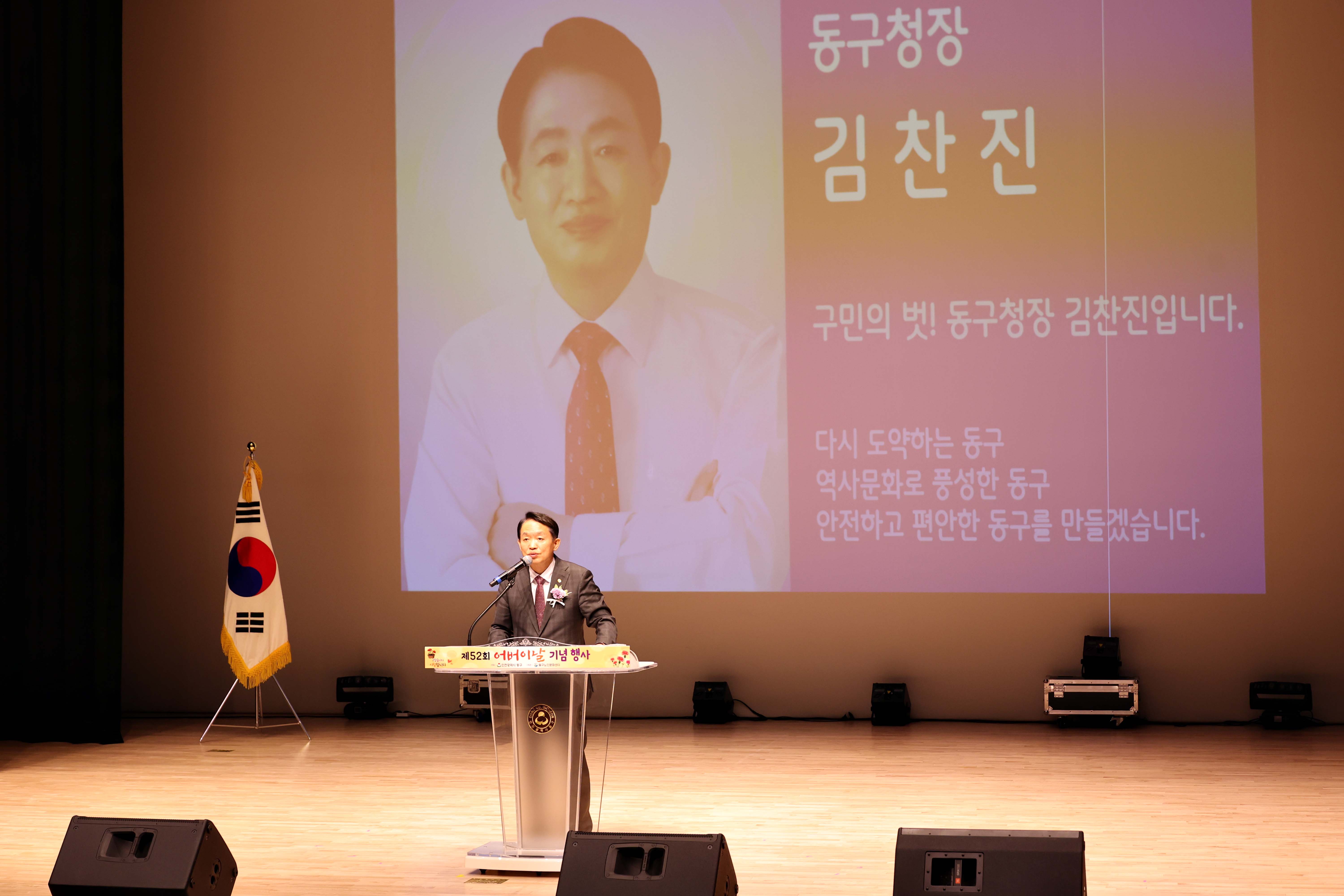 20240508_제52회_어버이날_기념행사9.jpg 이미지