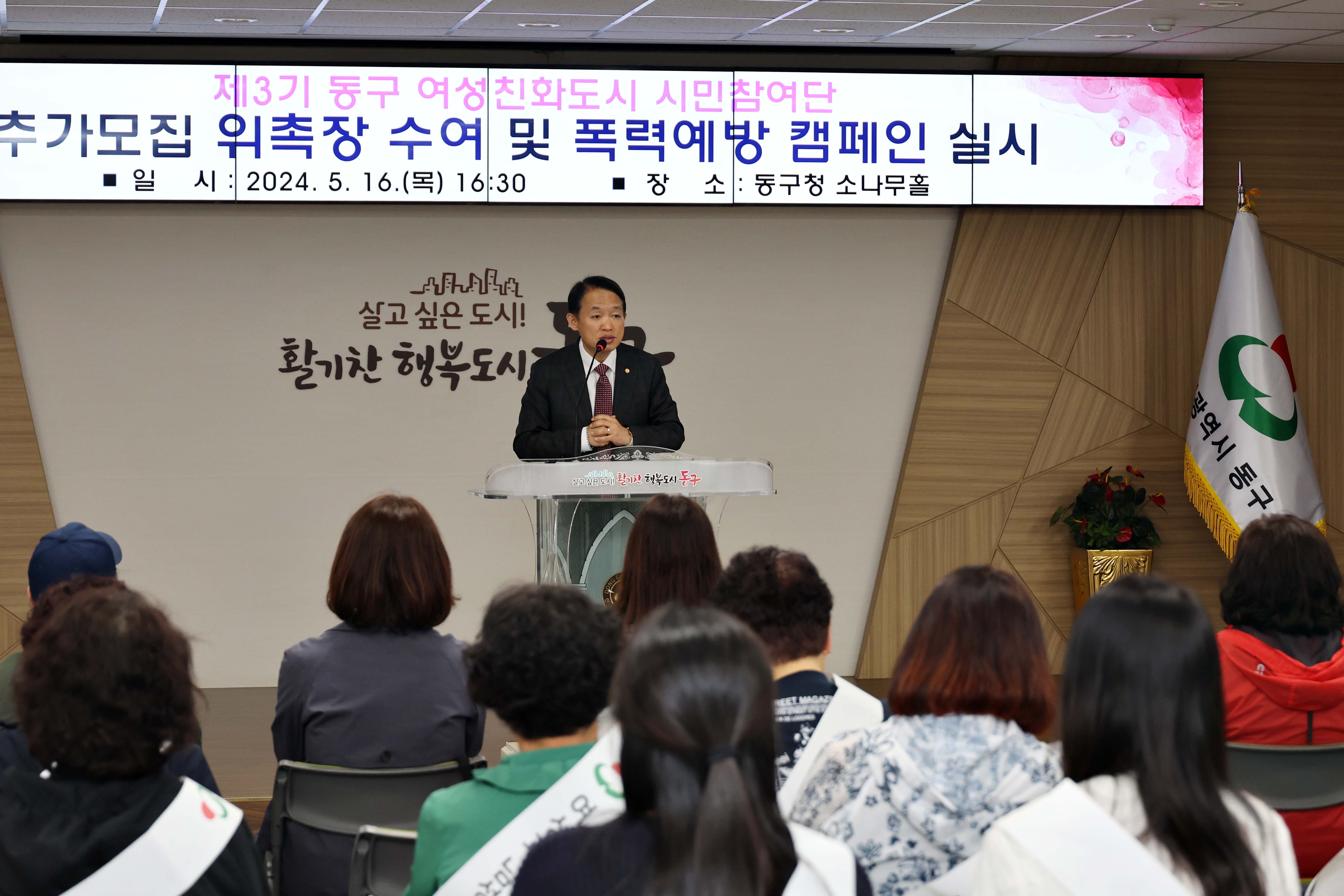 20240516_제3기_여성친화도시_시민참여단_위촉장_수여_및_폭력예방_캠페인2.jpg 이미지