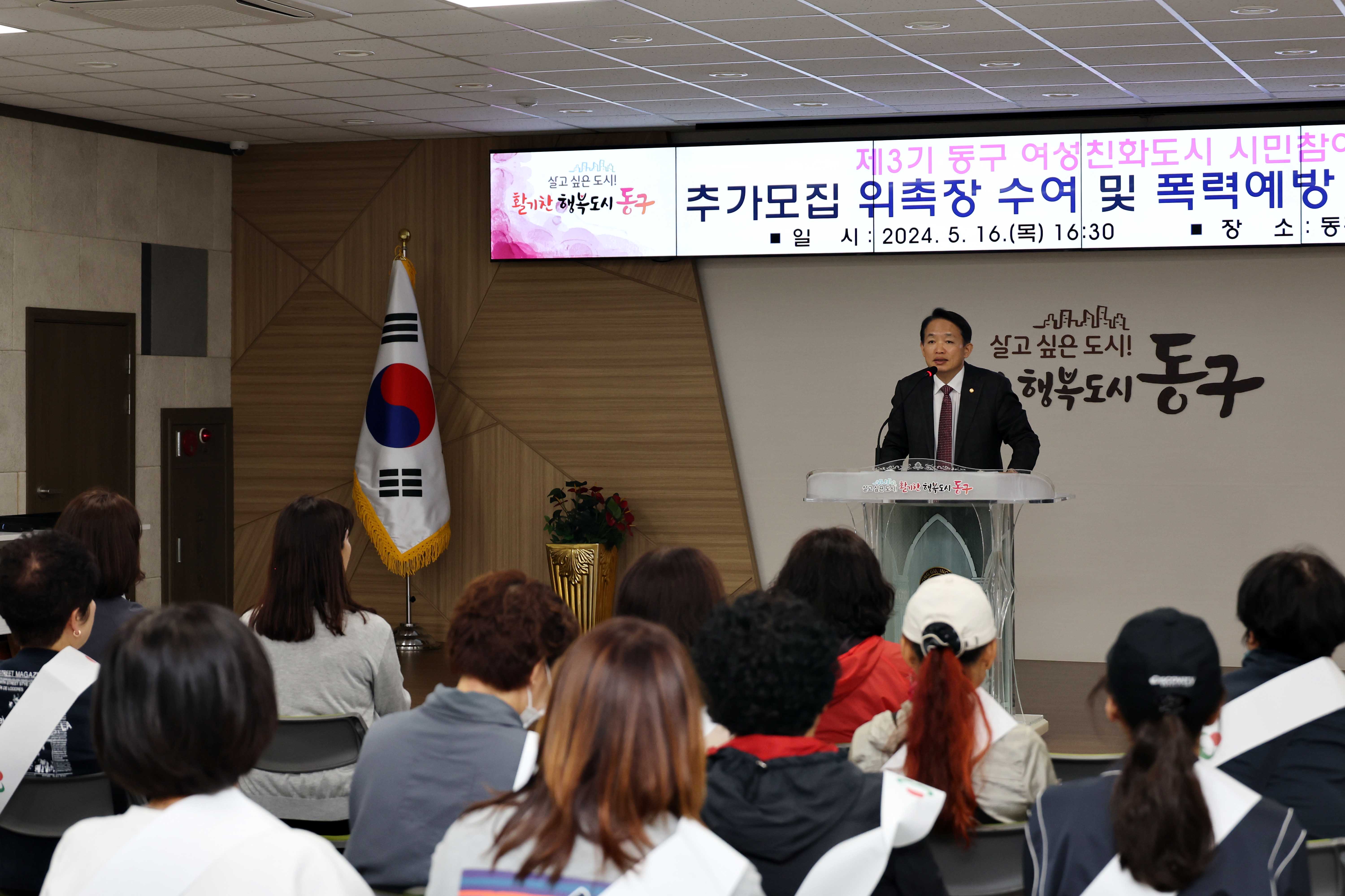 20240516_제3기_여성친화도시_시민참여단_위촉장_수여_및_폭력예방_캠페인3.jpg 이미지