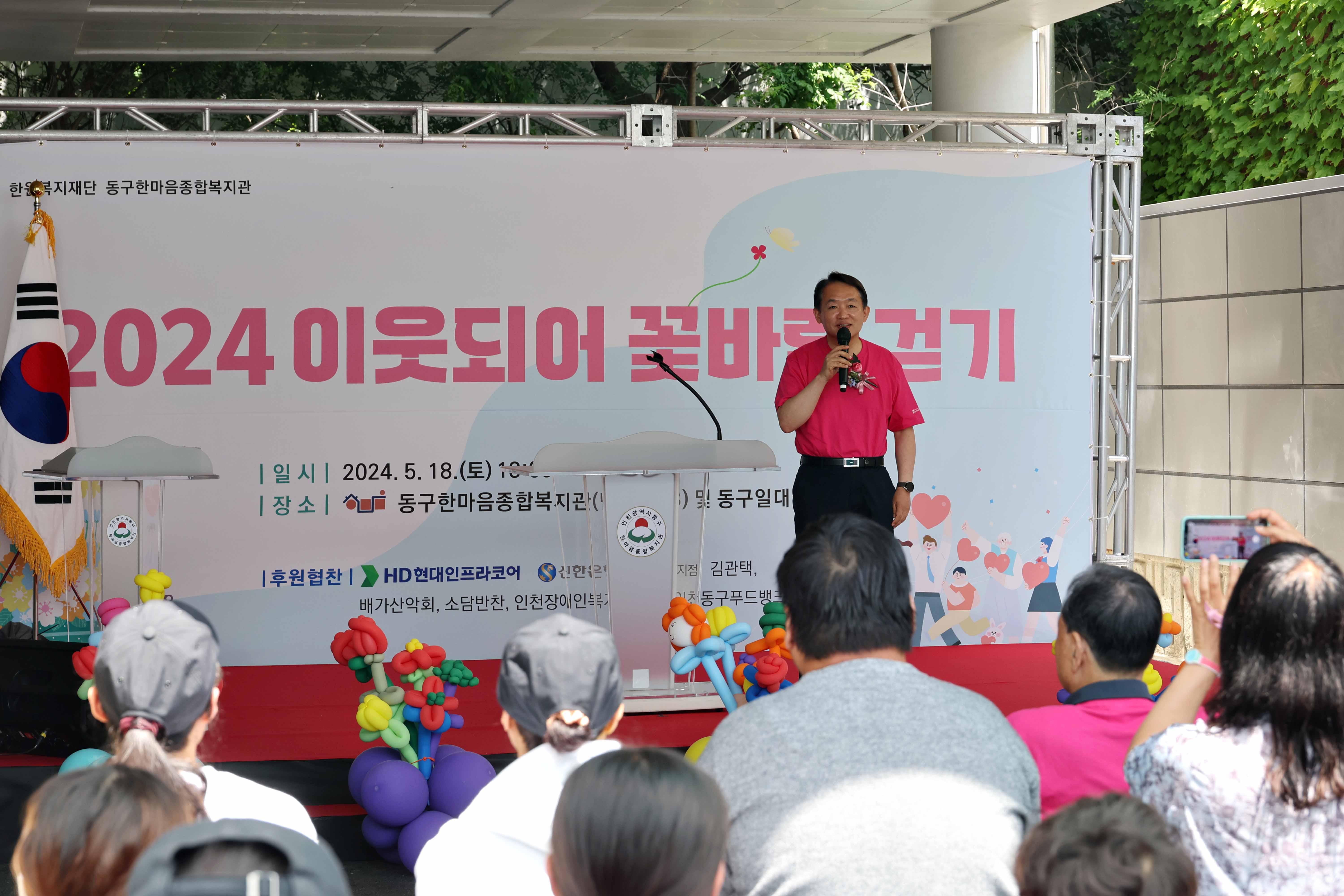 20240518_2024_이웃되어_꽃바람_걷기1.jpg 이미지